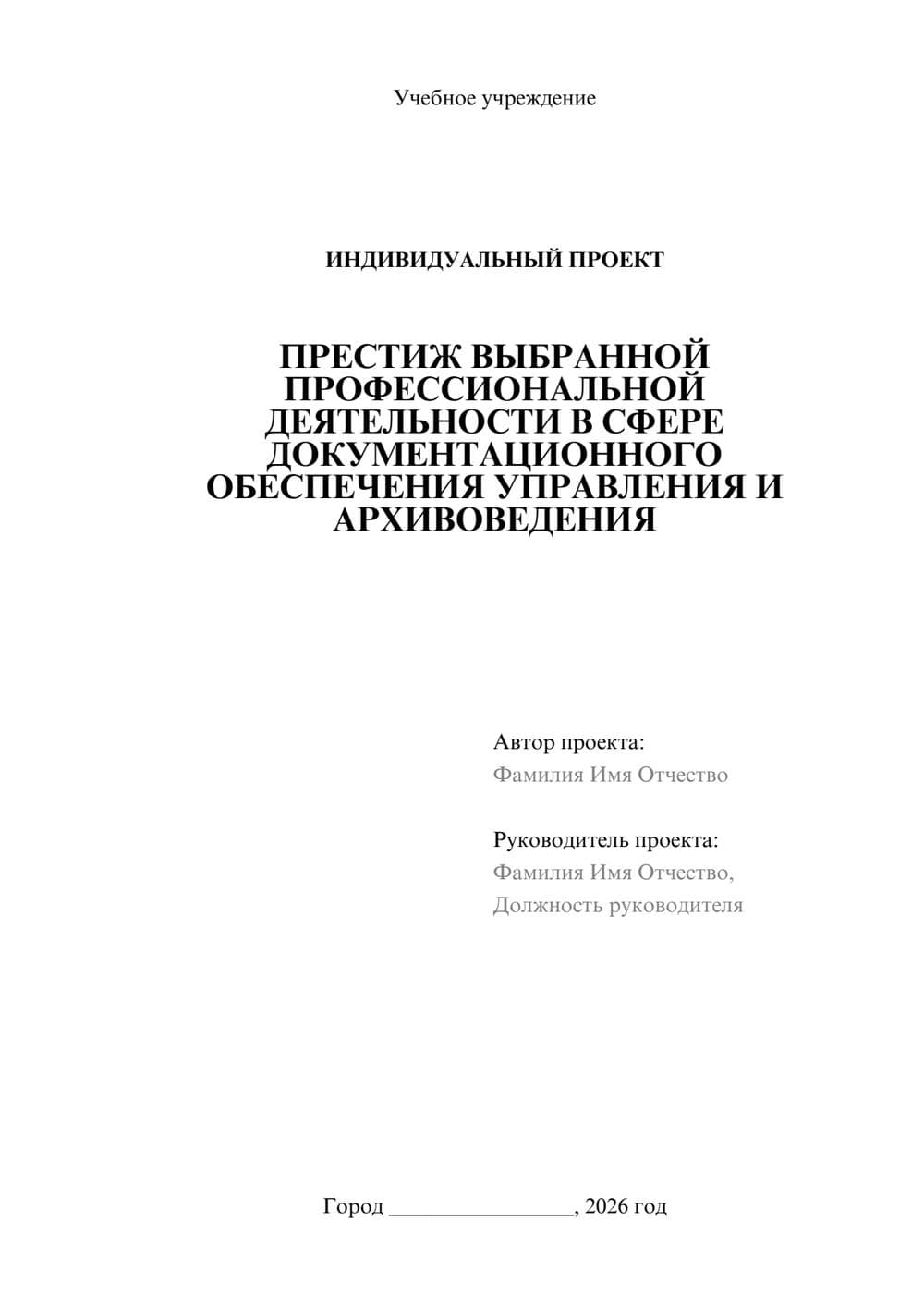 Предпросмотр проекта 1