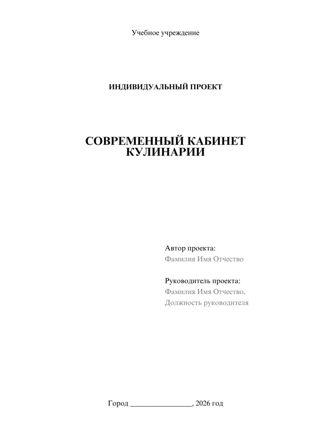 Предпросмотр проекта 1