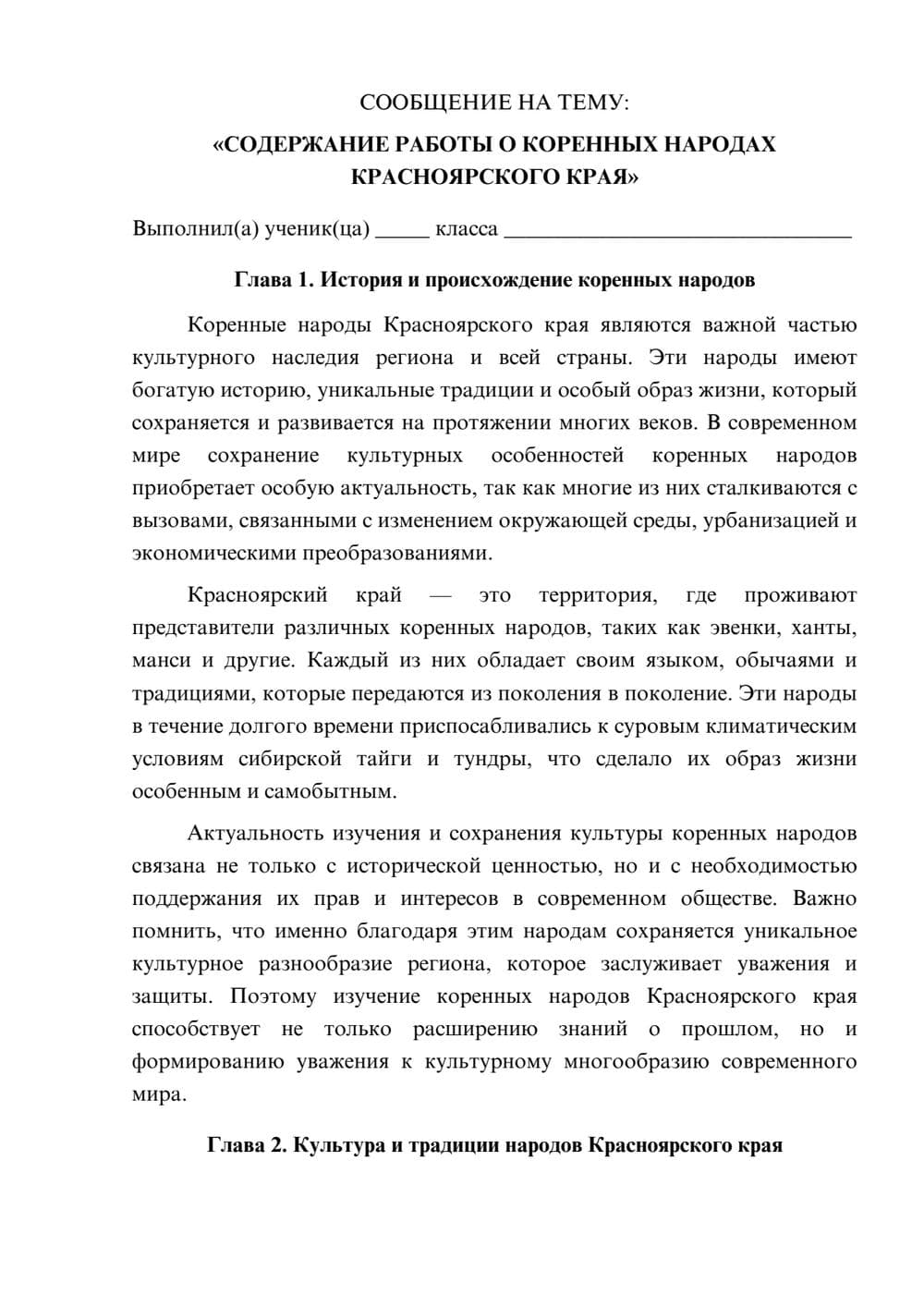 Предпросмотр сообщения 1
