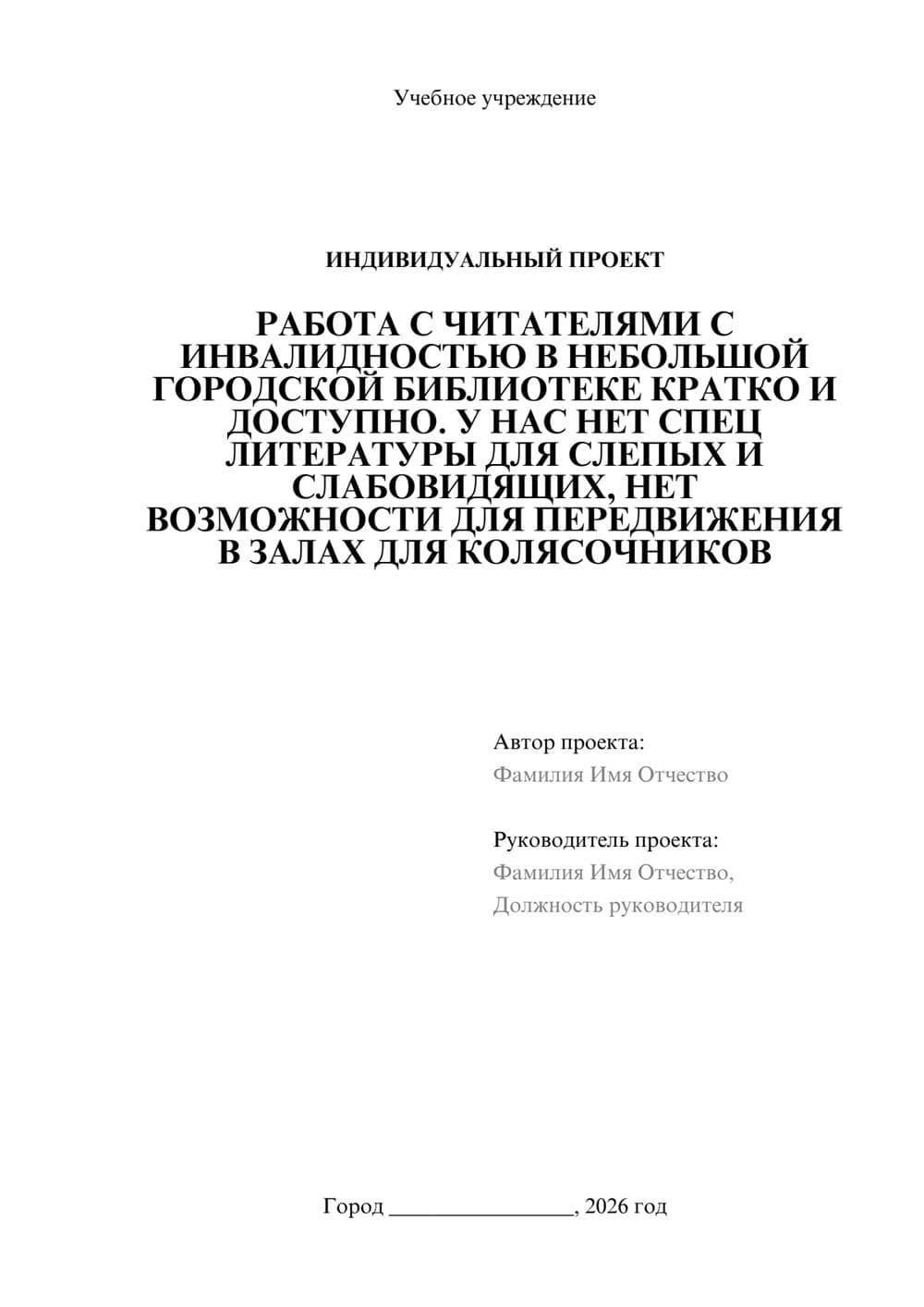 Предпросмотр проекта 1