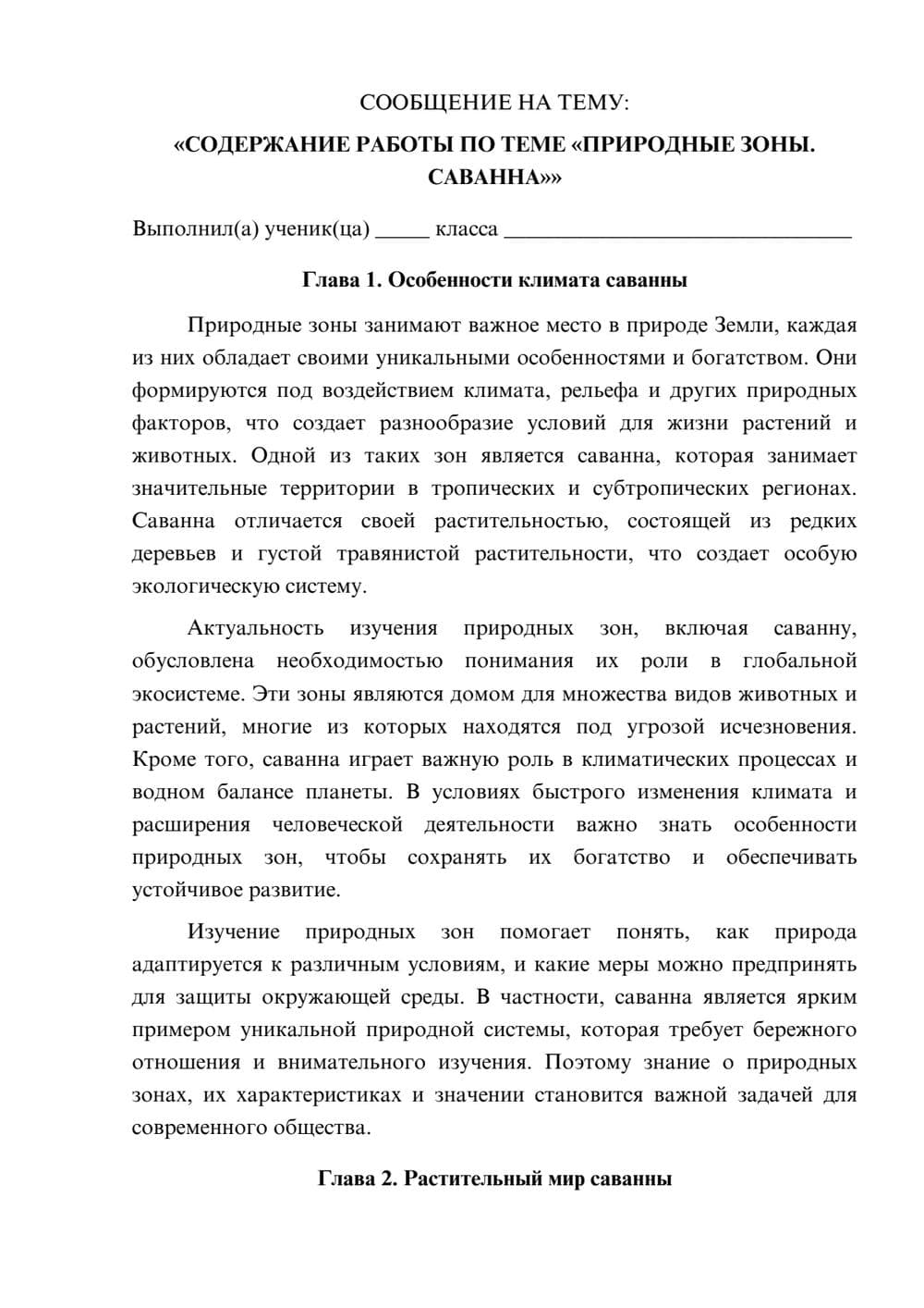 Предпросмотр сообщения 1
