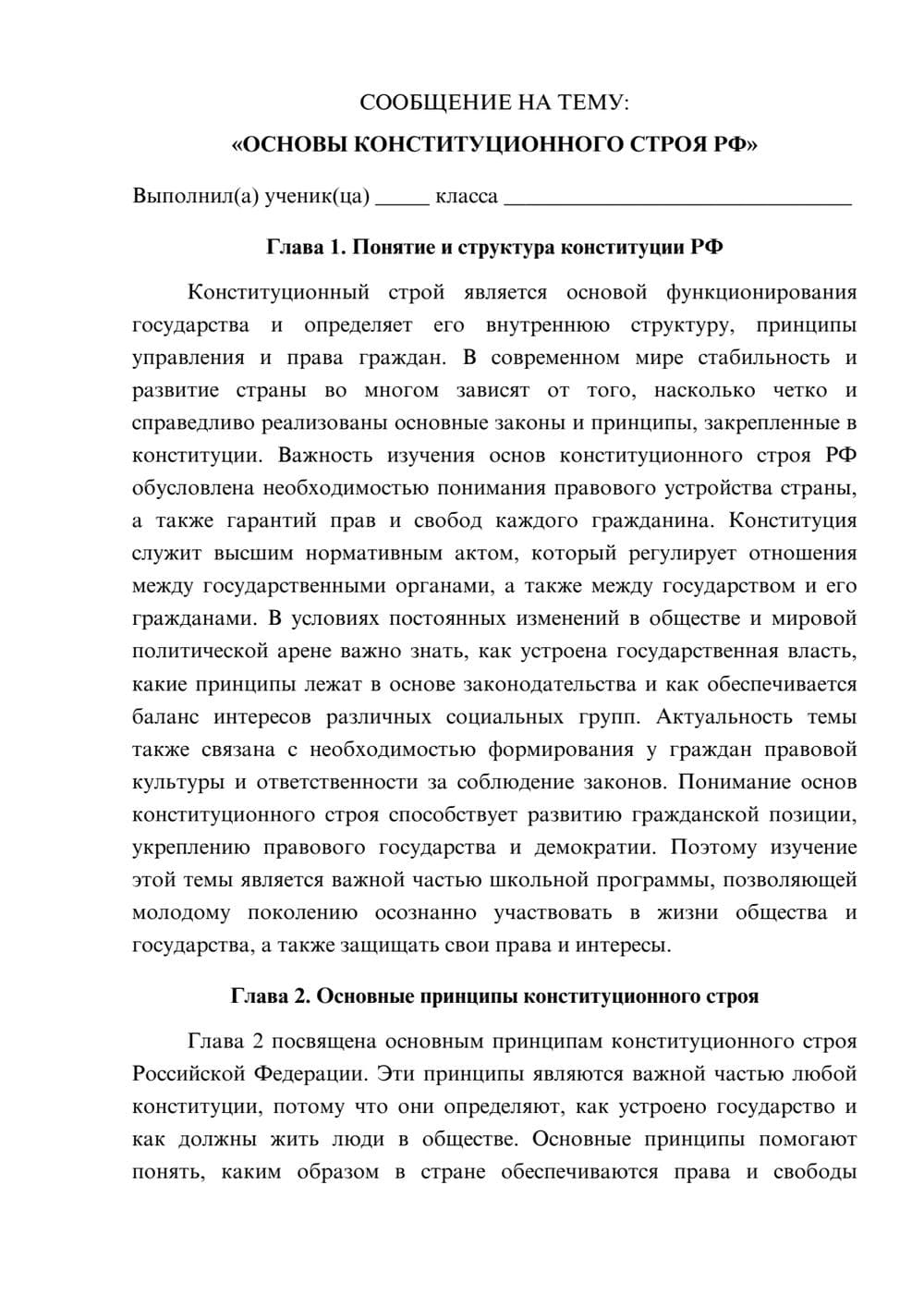 Предпросмотр сообщения 1
