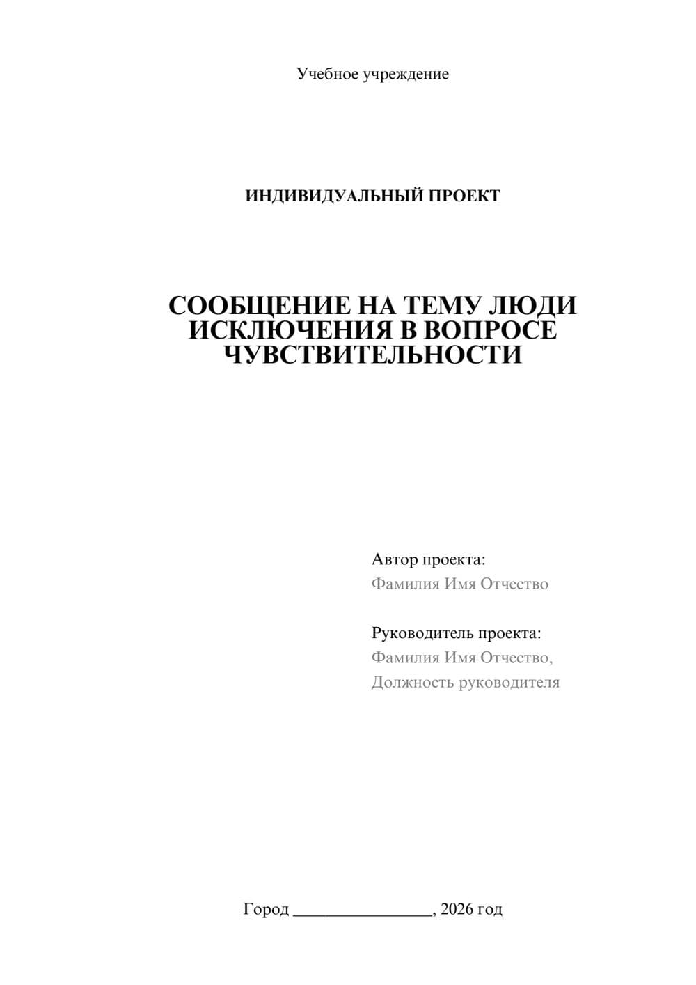 Предпросмотр проекта 1