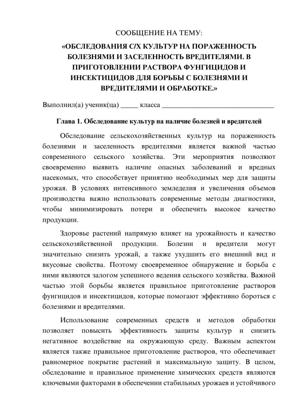 Предпросмотр сообщения 1