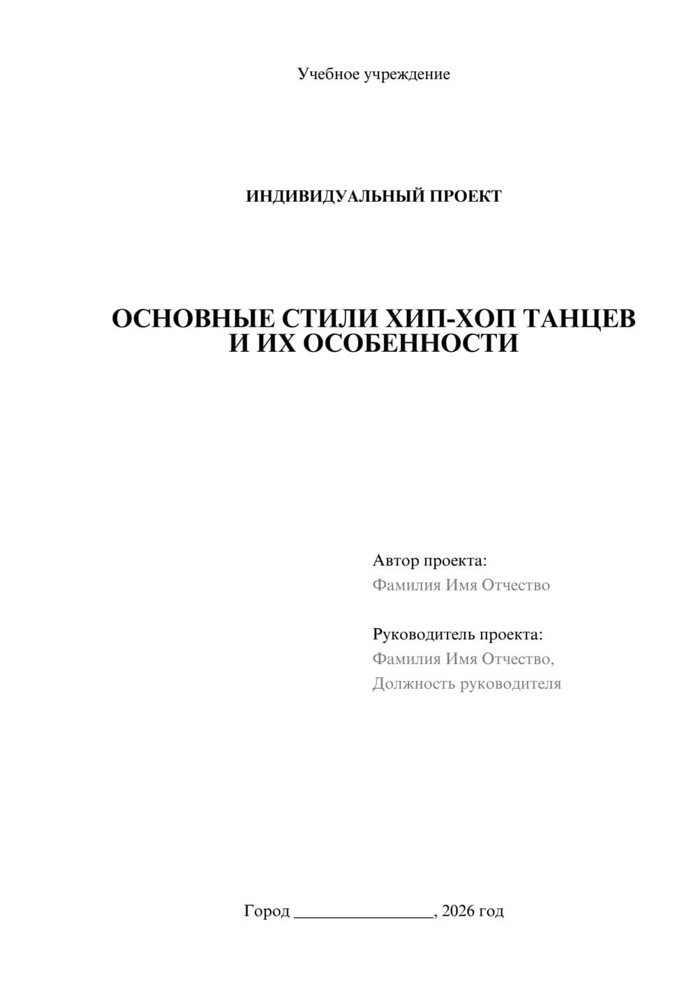 Предпросмотр проекта 1