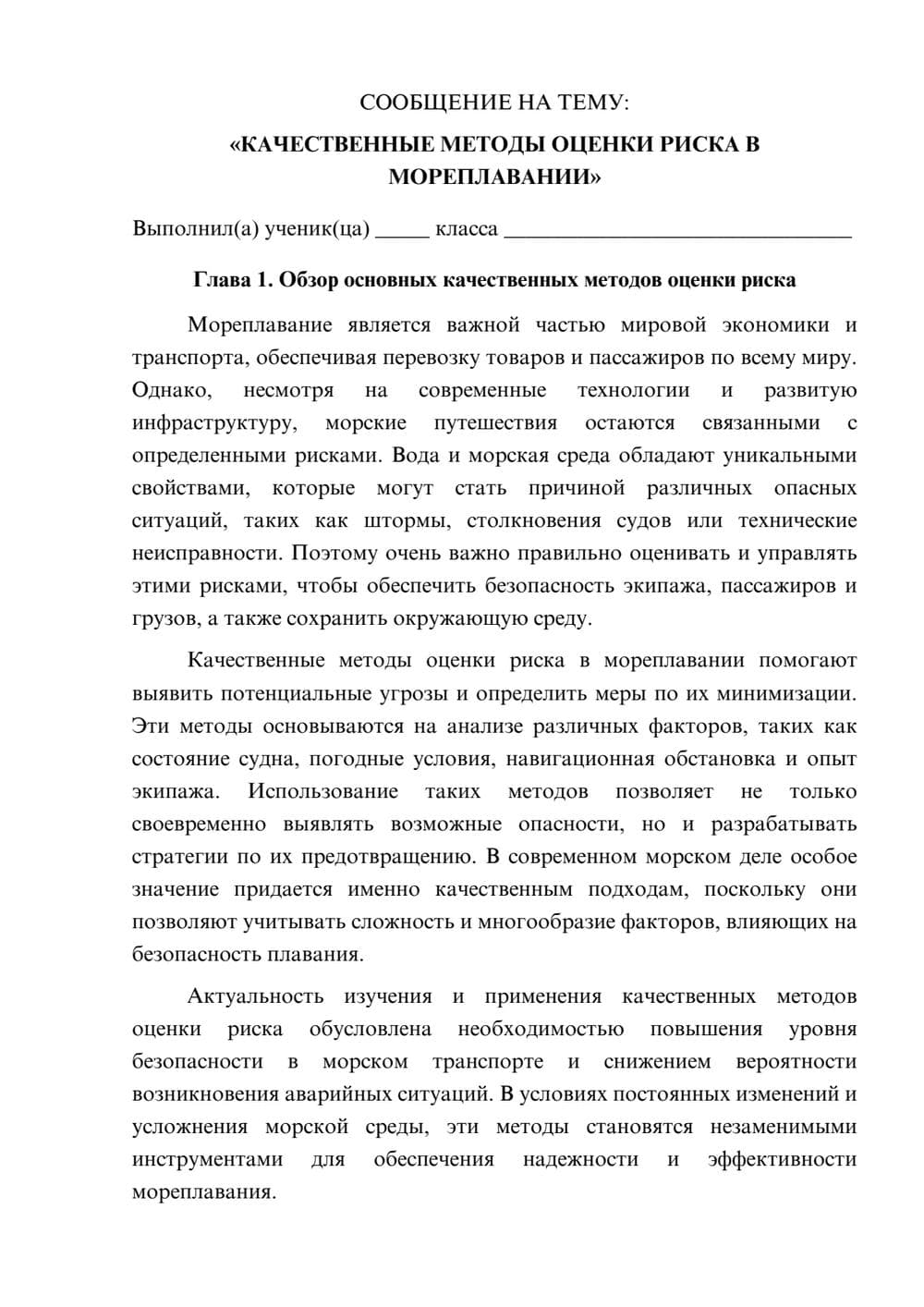 Предпросмотр сообщения 1