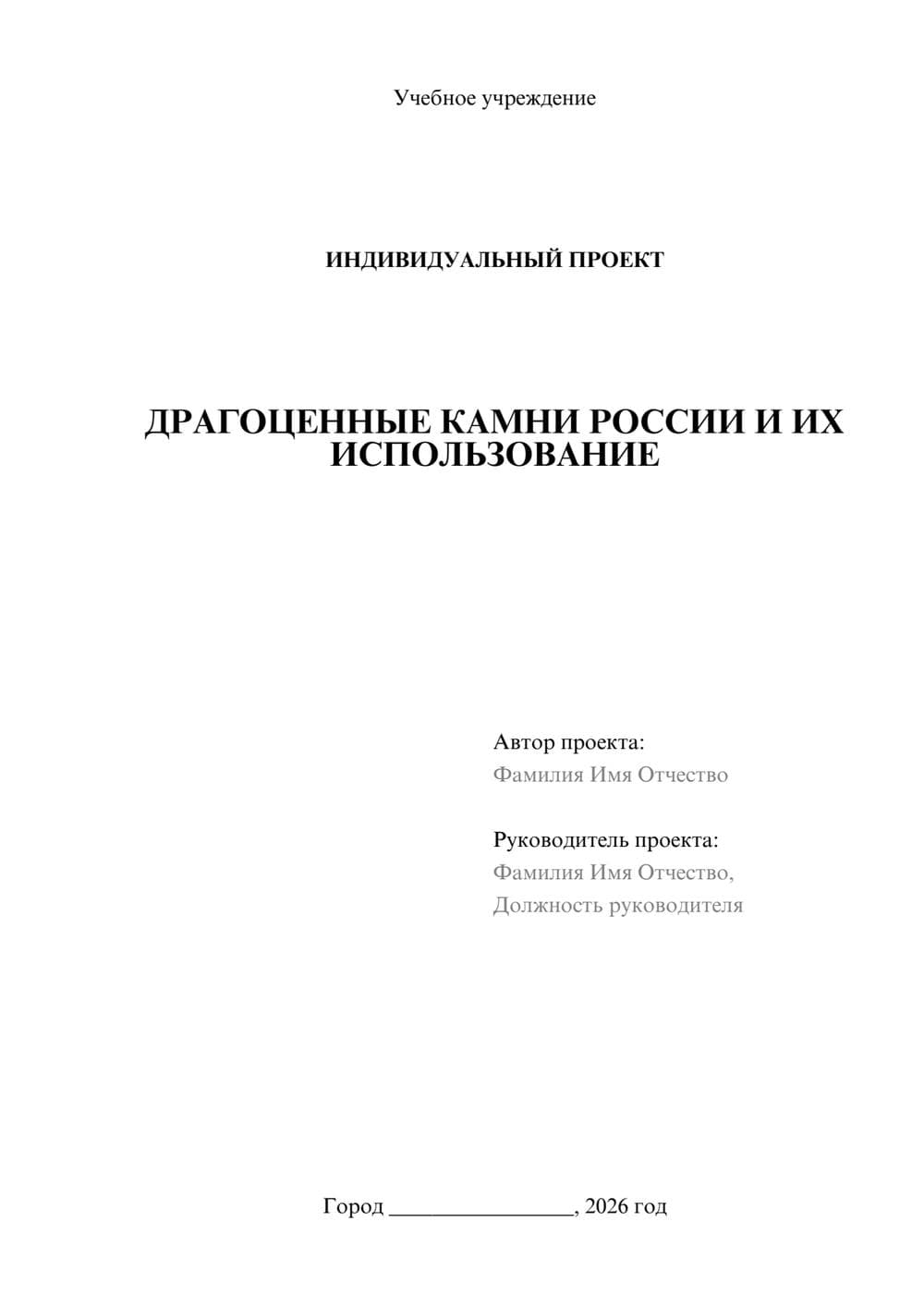 Предпросмотр проекта 1