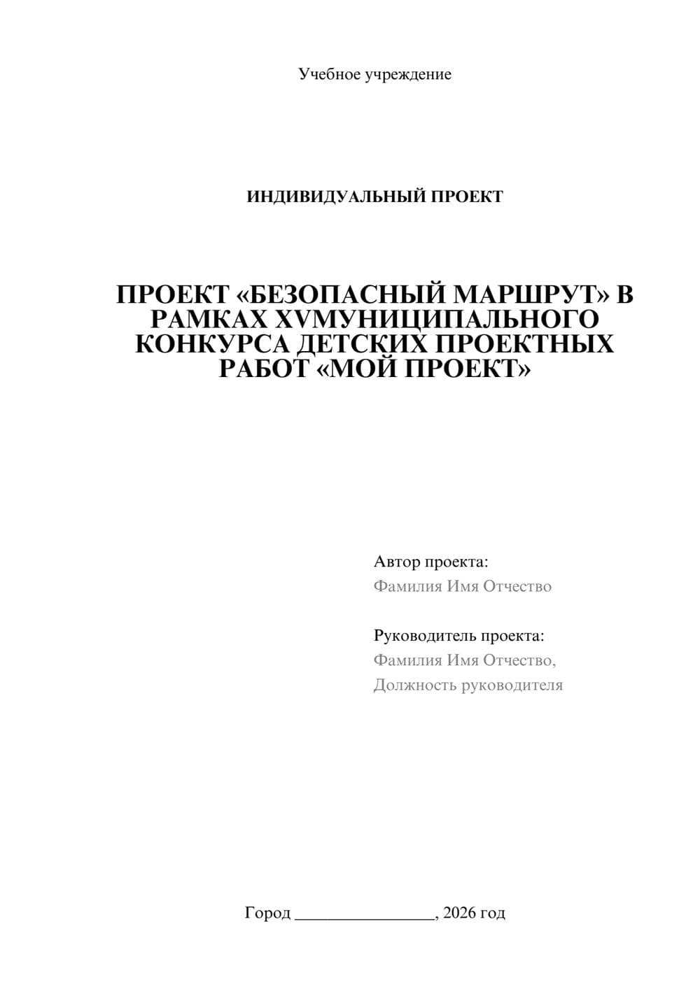 Предпросмотр проекта 1