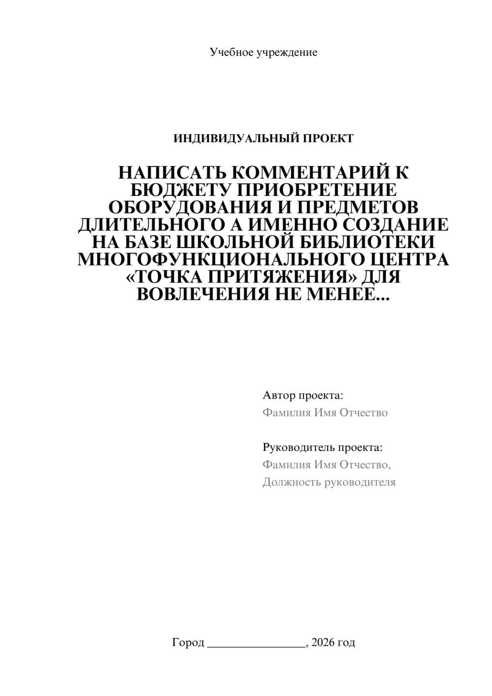 Предпросмотр проекта 1