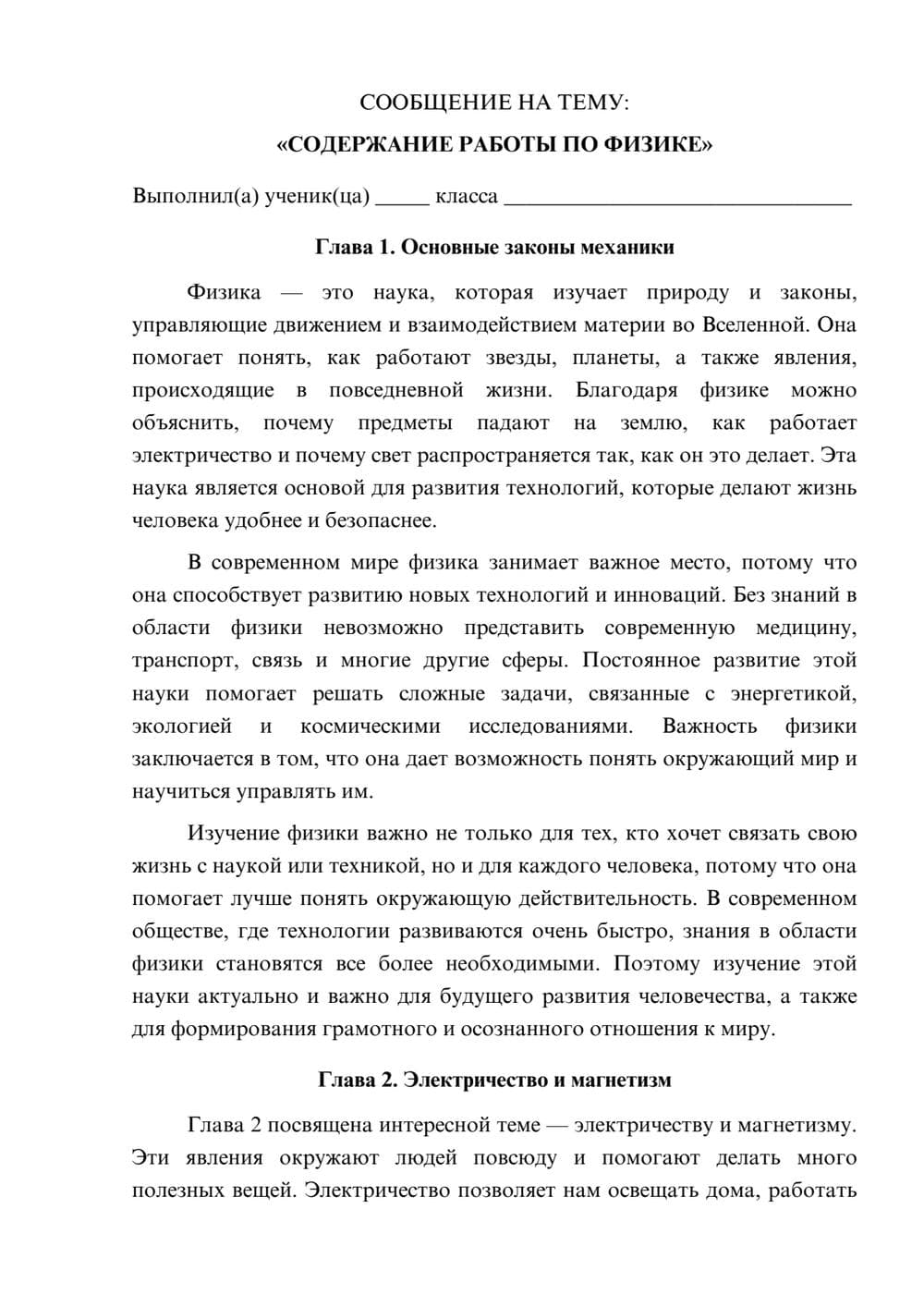 Предпросмотр сообщения 1