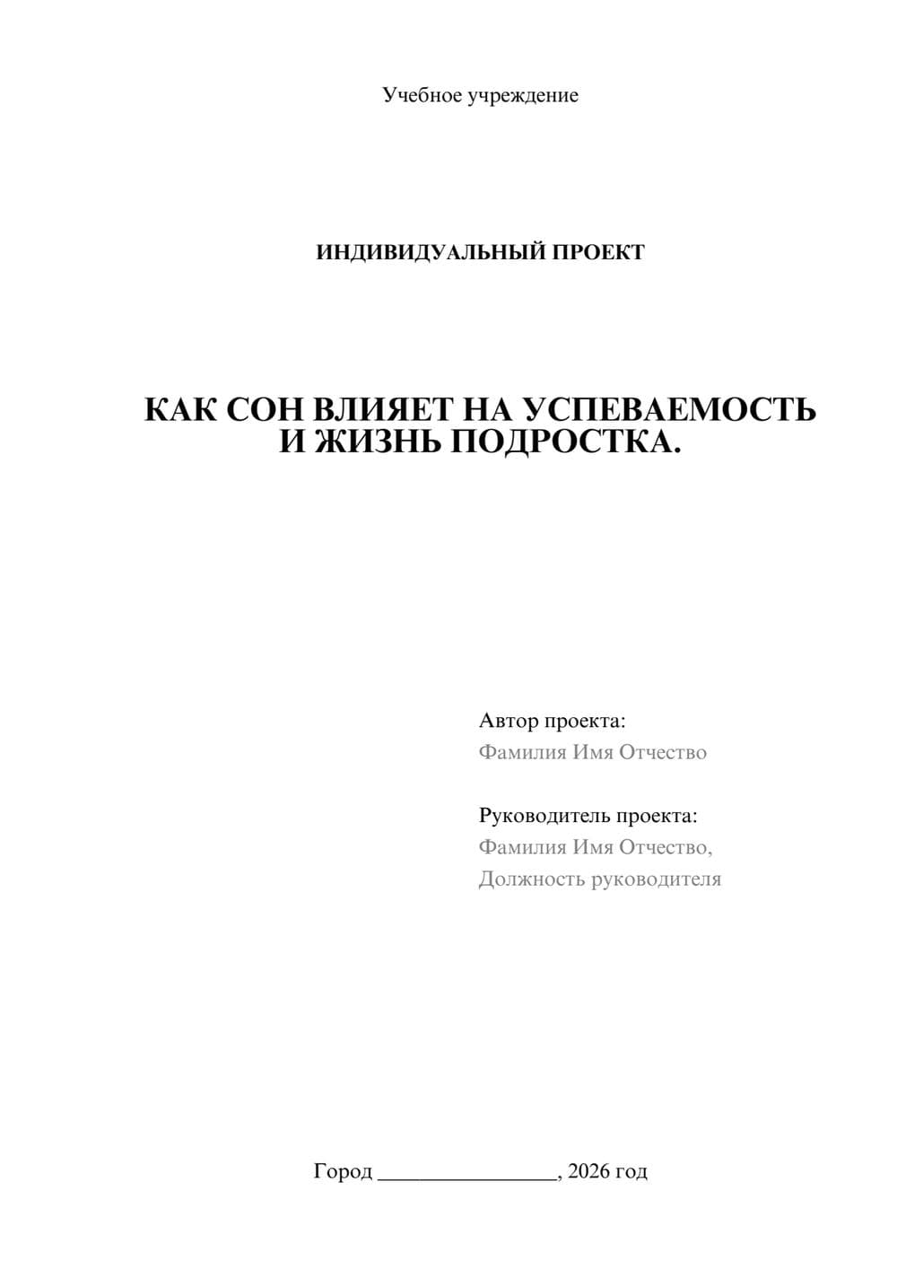 Предпросмотр проекта 1