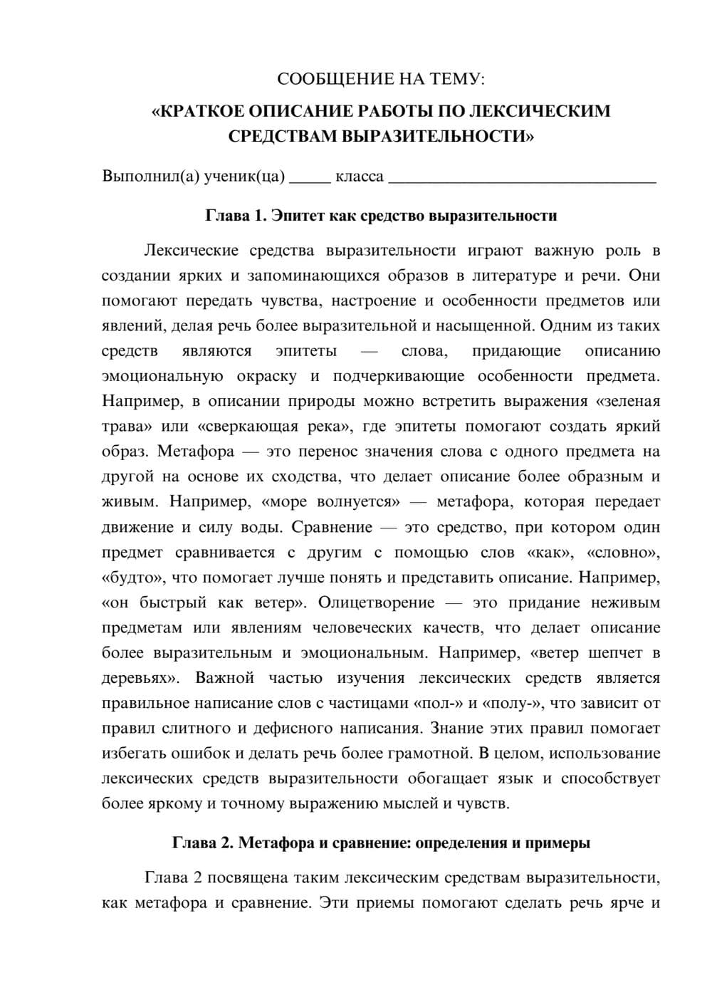 Предпросмотр сообщения 1