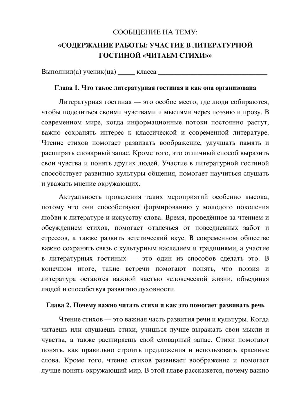 Предпросмотр сообщения 1