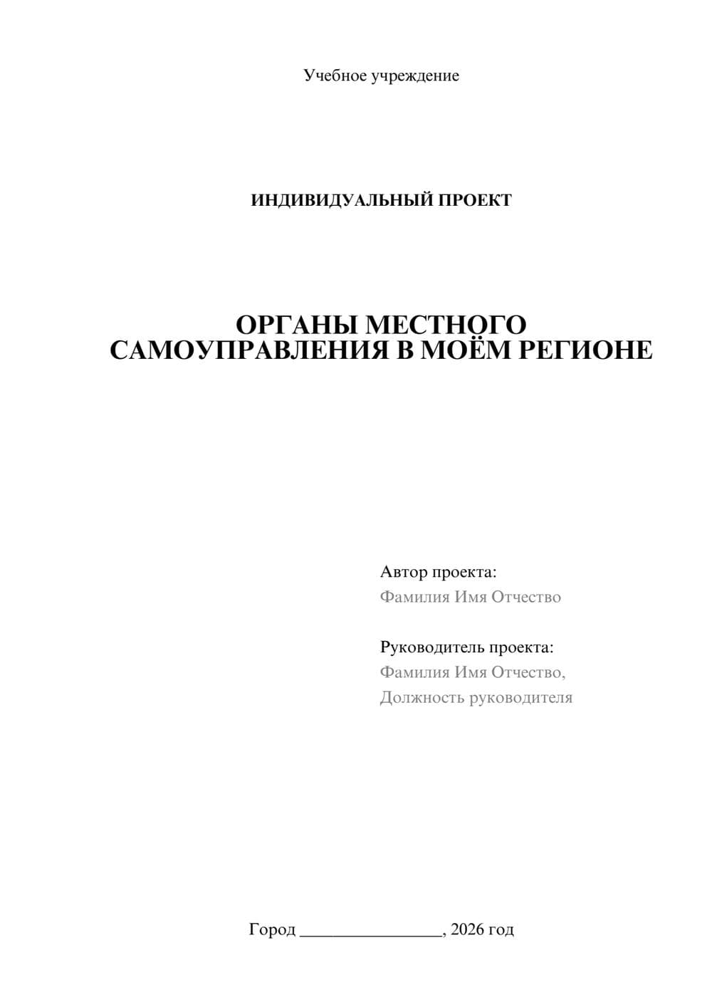 Предпросмотр проекта 1