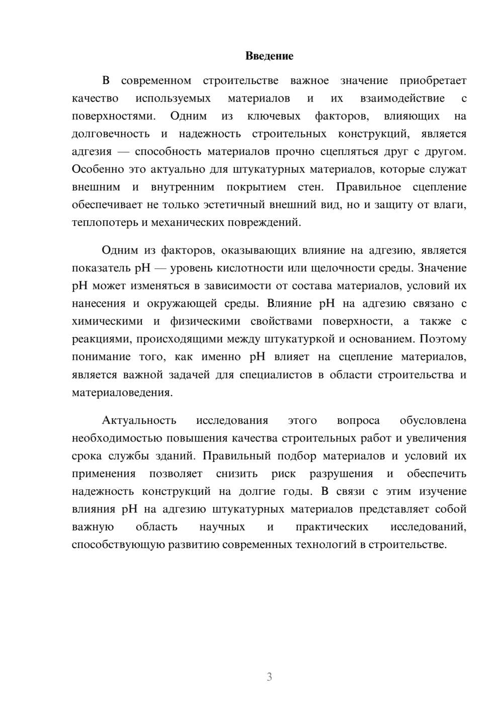 Предпросмотр доклада 3