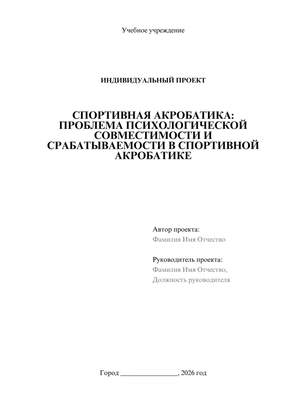 Предпросмотр проекта 1