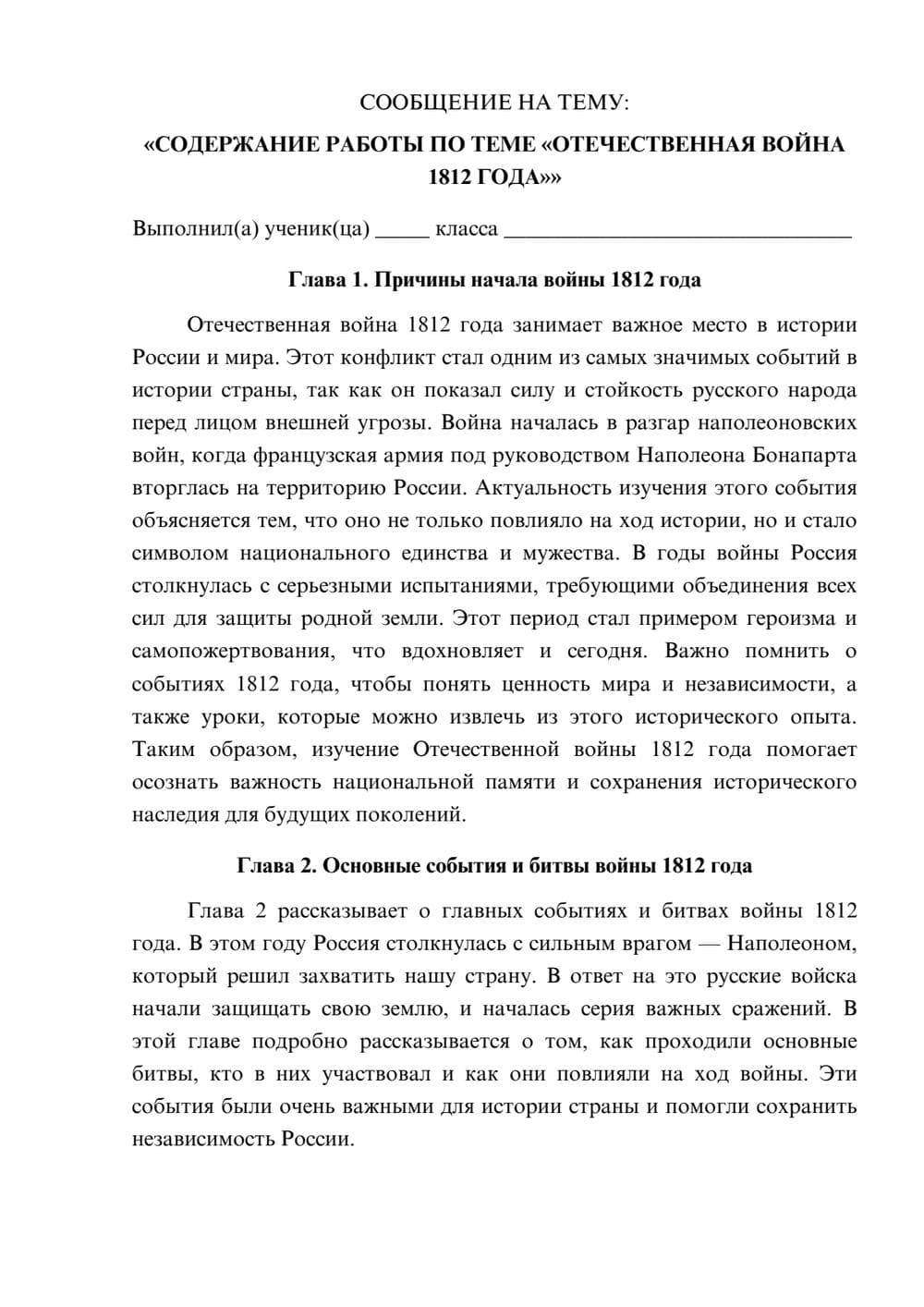 Предпросмотр сообщения 1