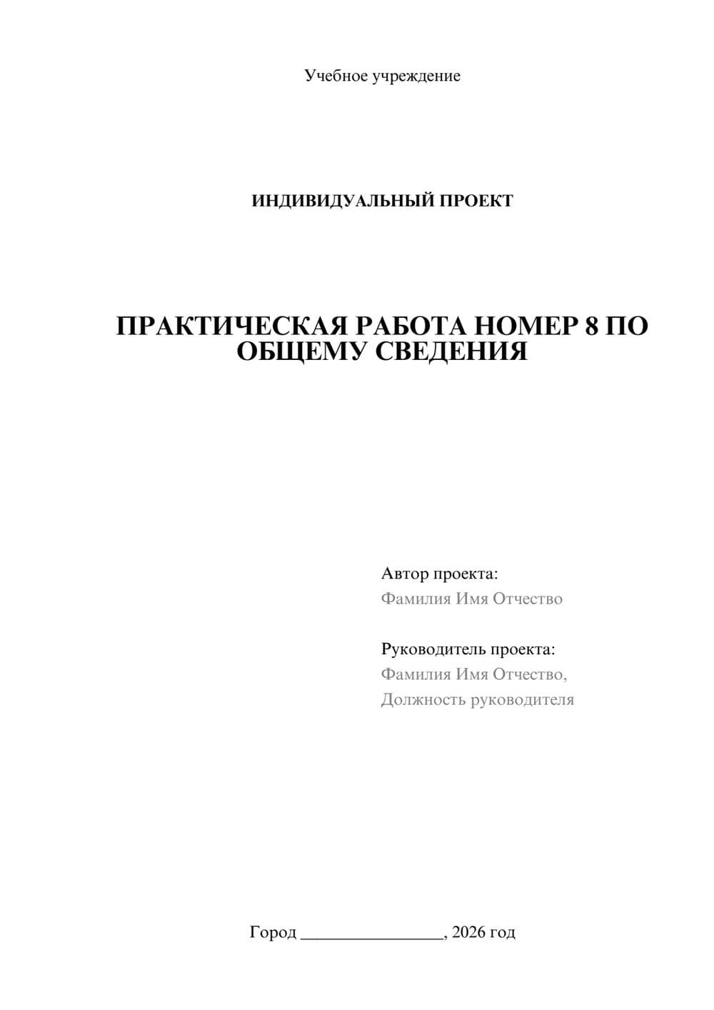 Предпросмотр проекта 1