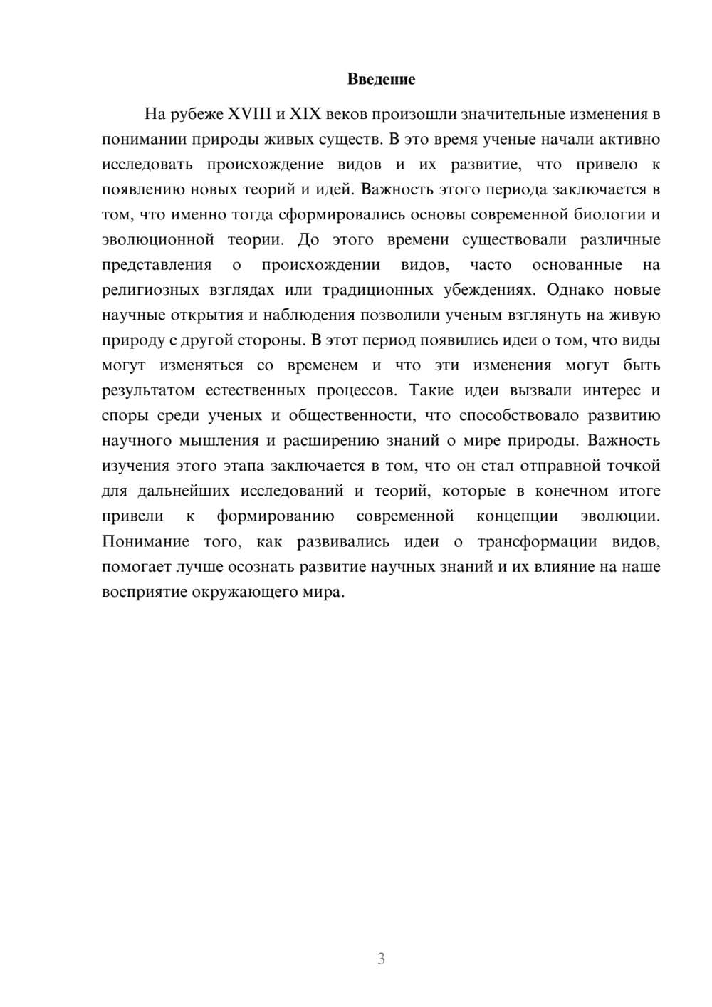 Предпросмотр доклада 3