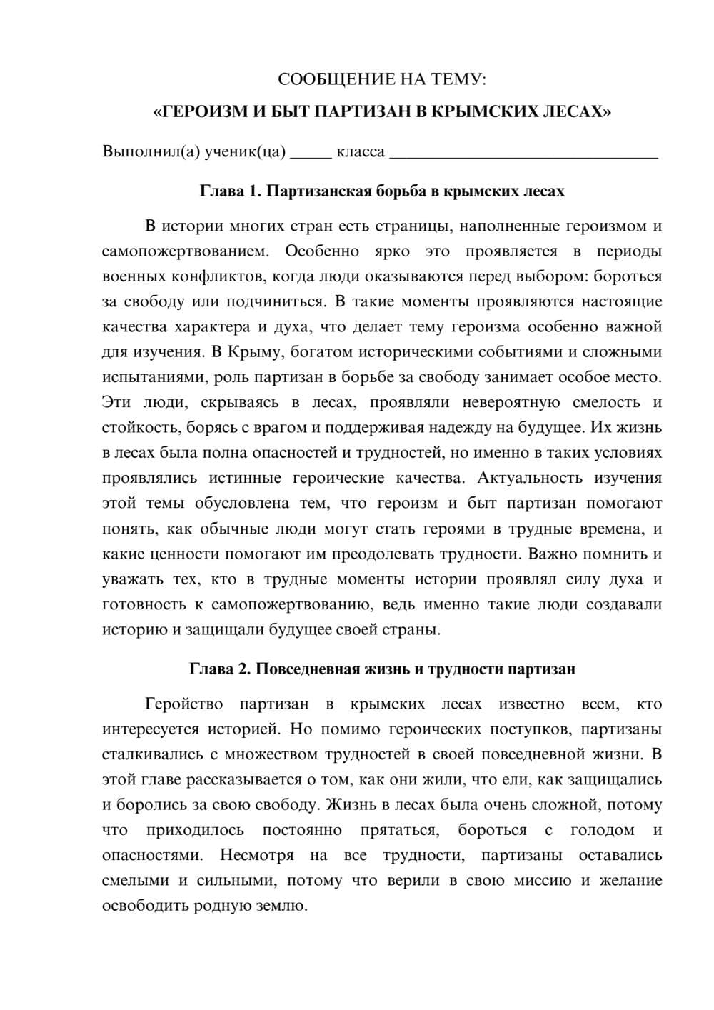 Предпросмотр сообщения 1