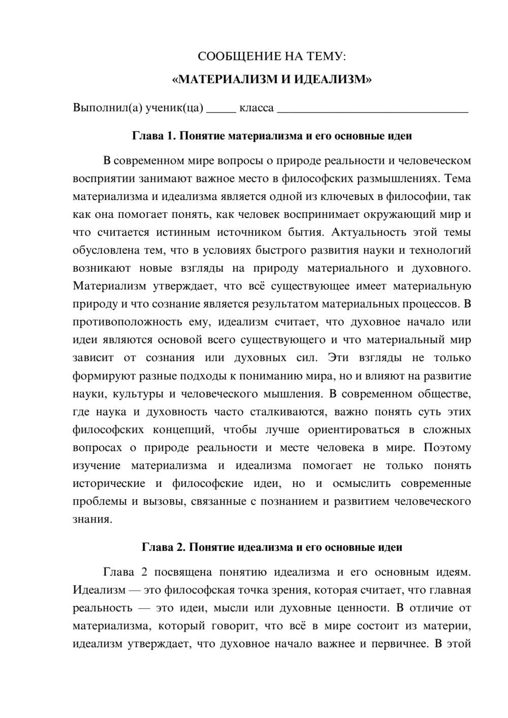 Предпросмотр сообщения 1