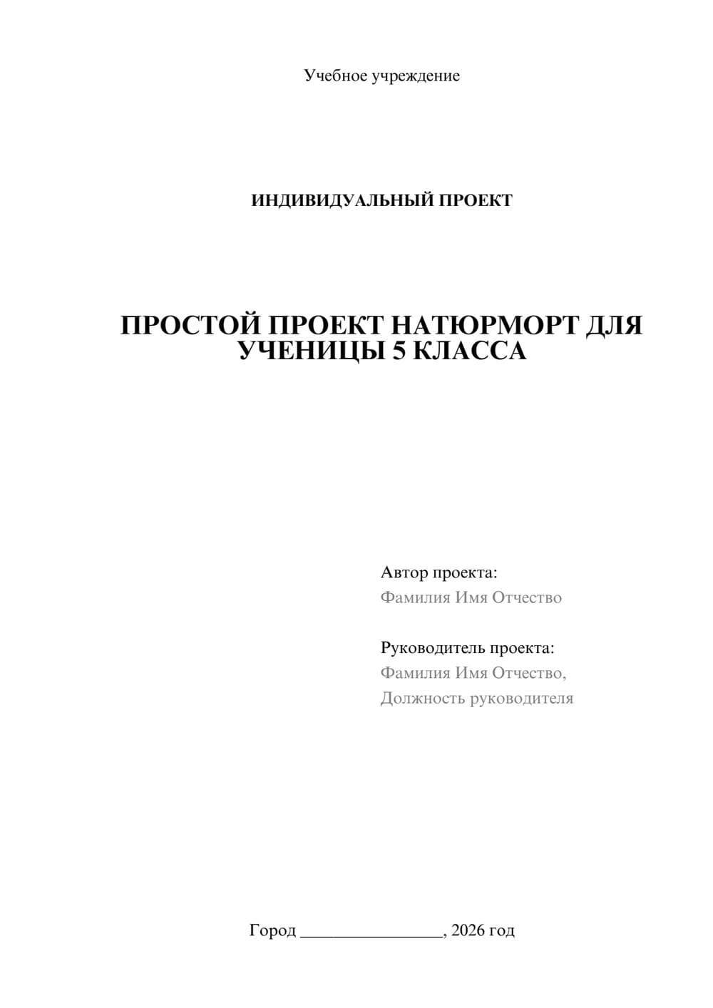 Предпросмотр проекта 1