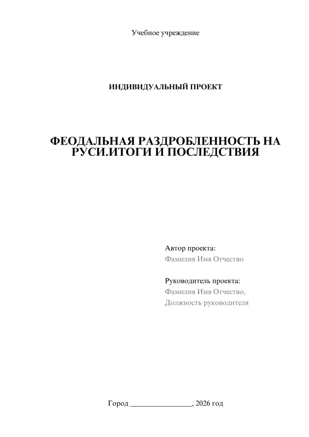 Предпросмотр проекта 1