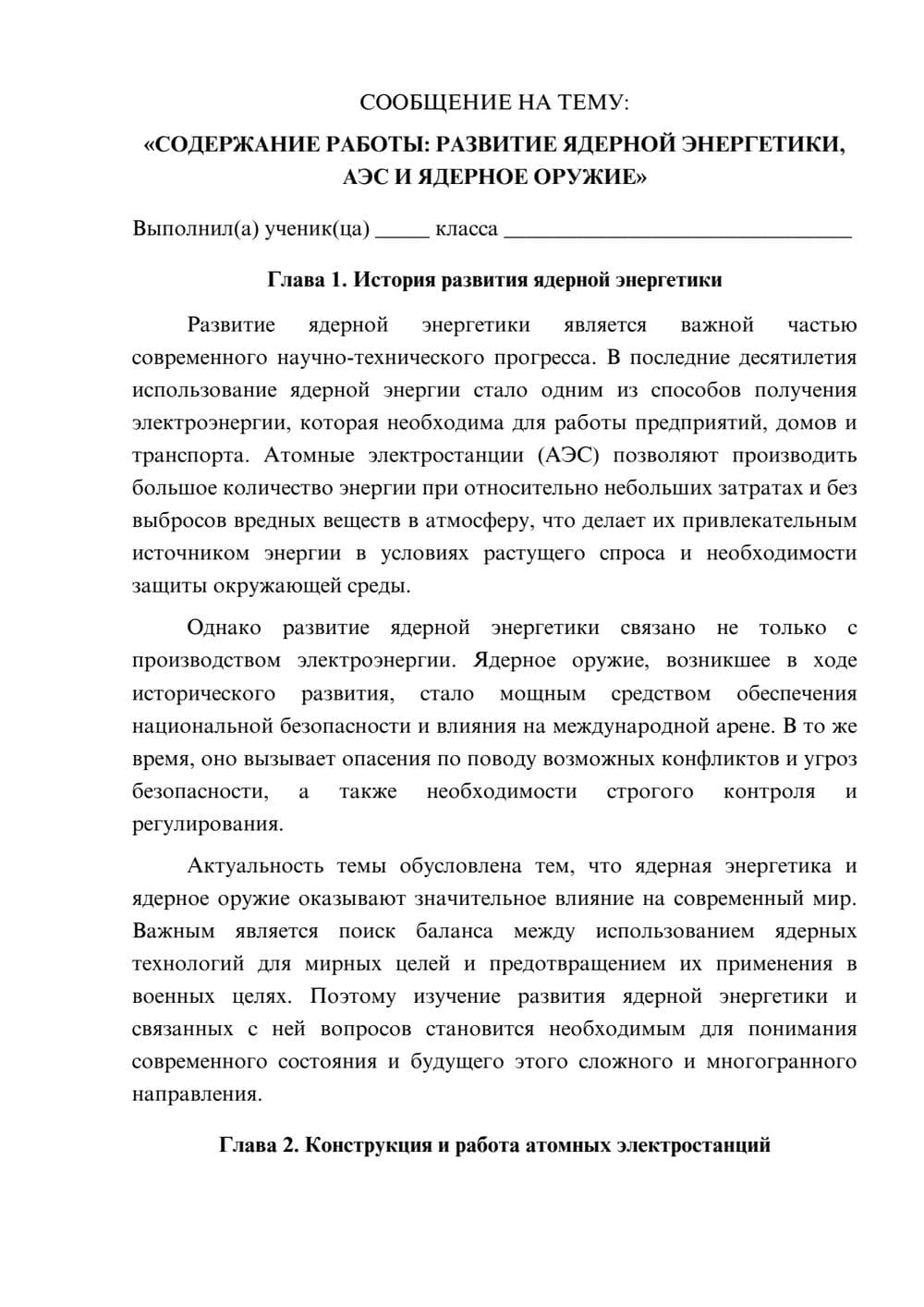 Предпросмотр сообщения 1