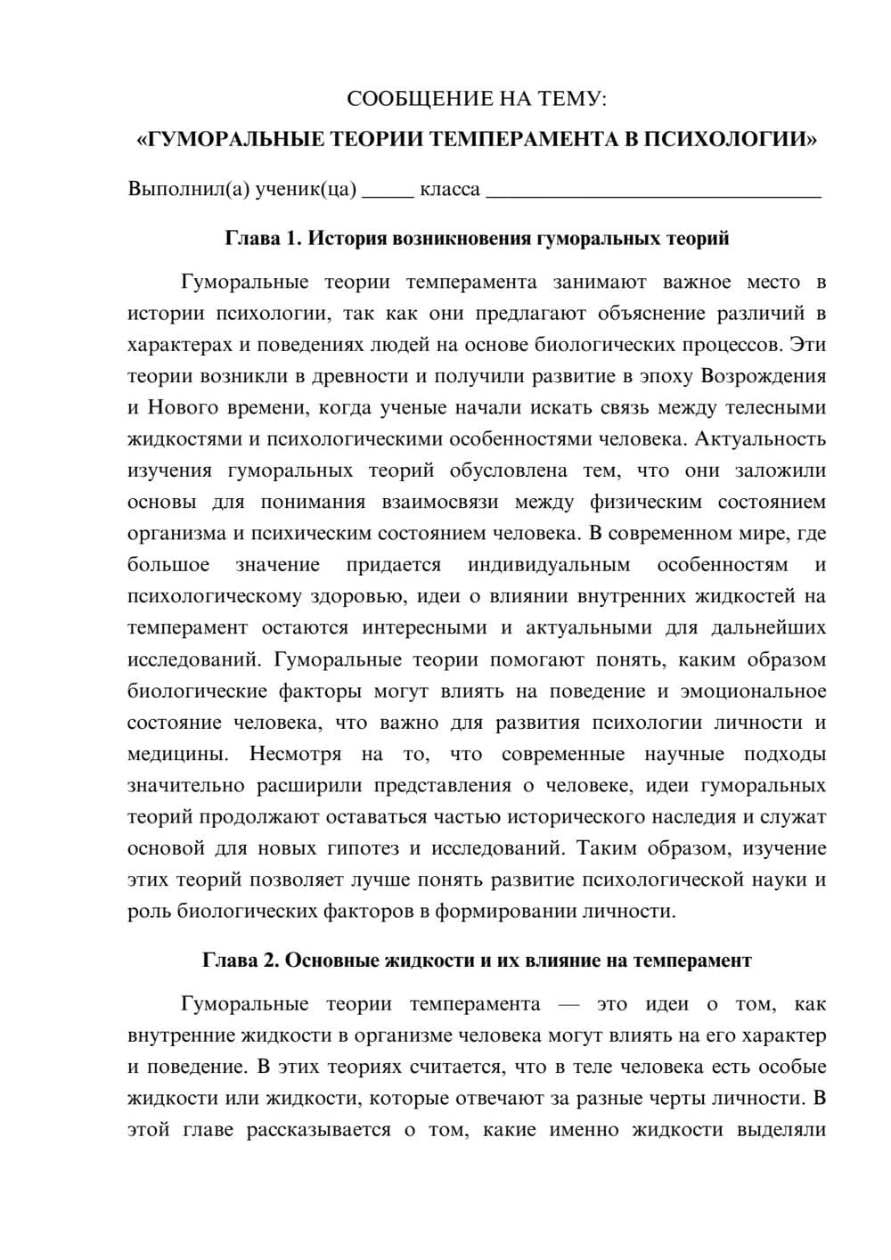 Предпросмотр сообщения 1