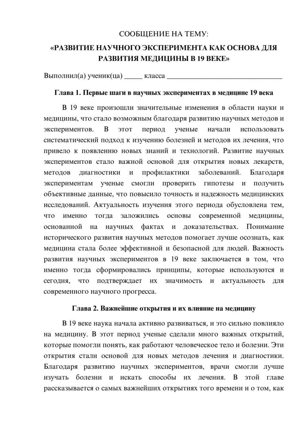 Предпросмотр сообщения 1