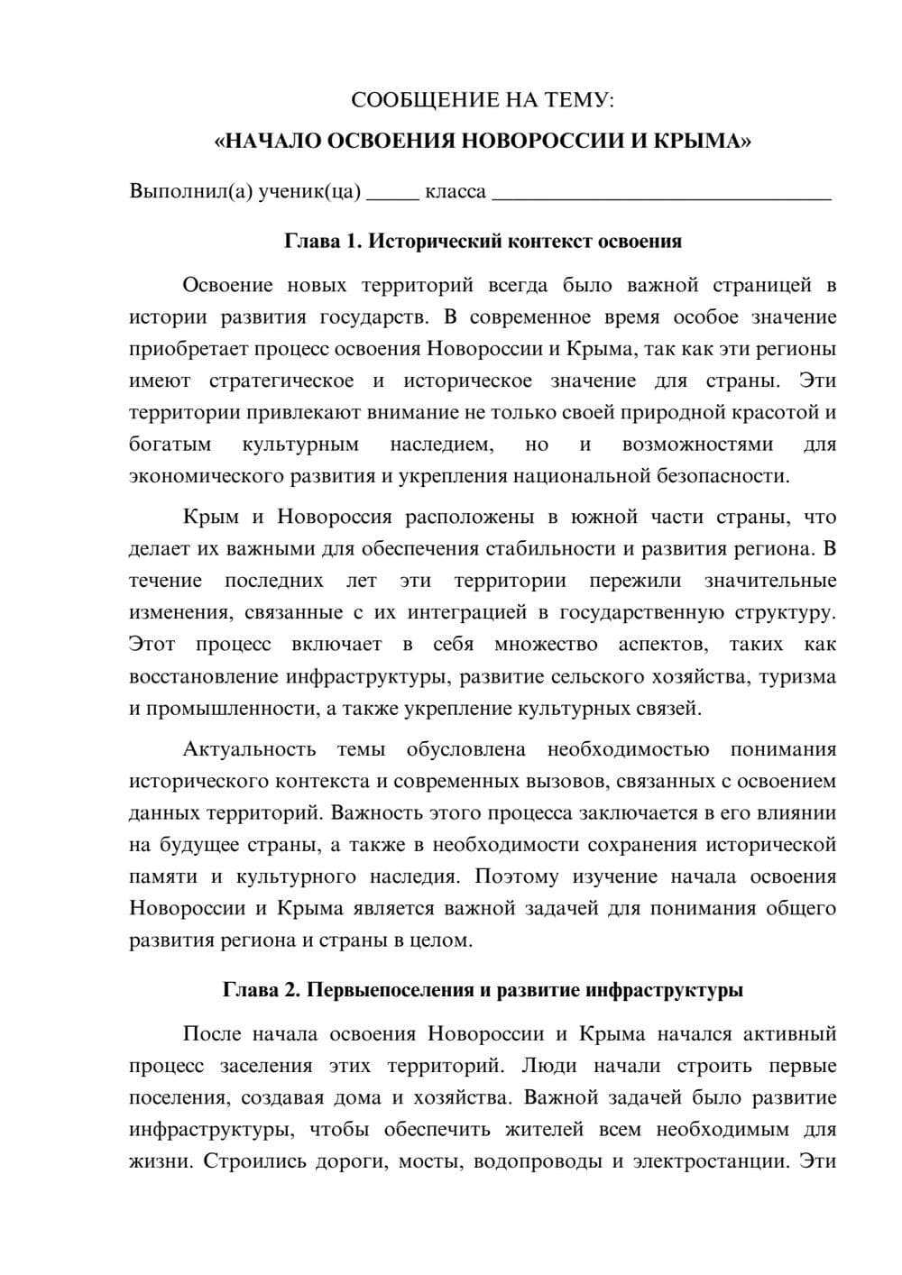 Предпросмотр сообщения 1