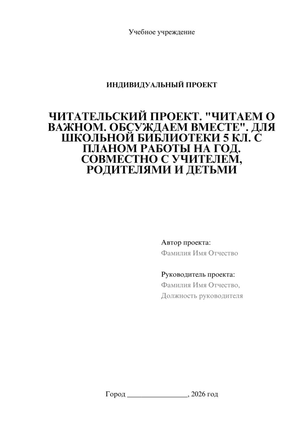 Предпросмотр проекта 1