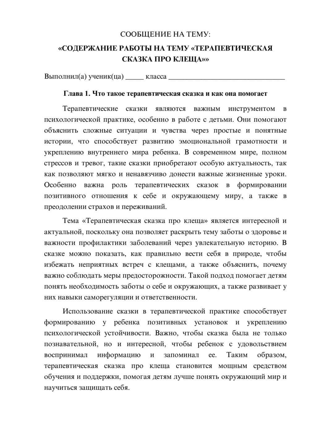 Предпросмотр сообщения 1