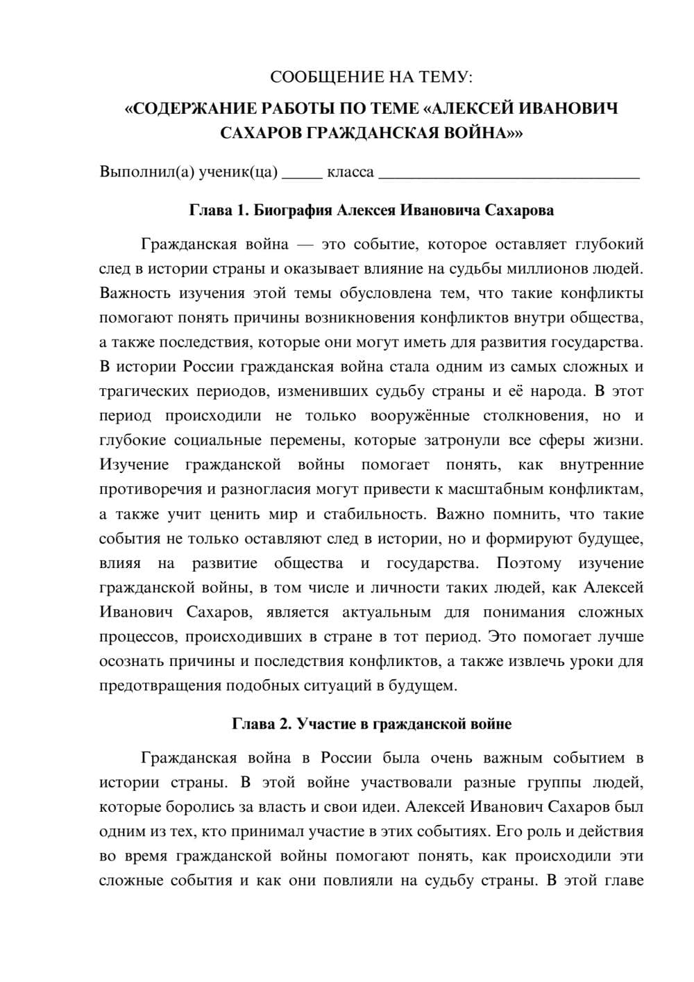 Предпросмотр сообщения 1