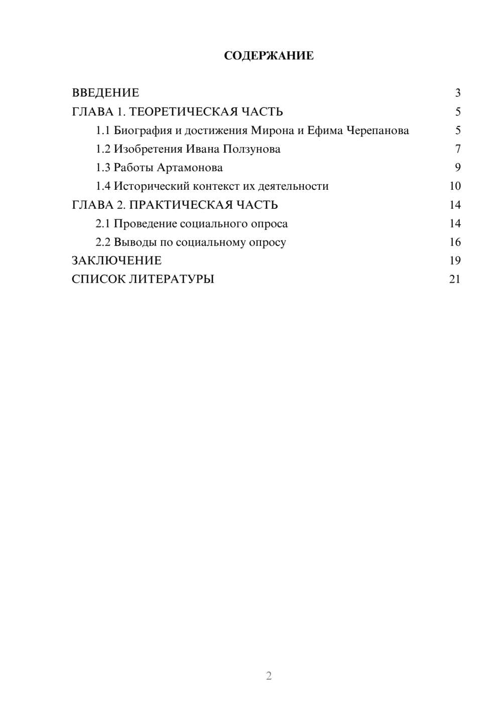 Предпросмотр проекта 2