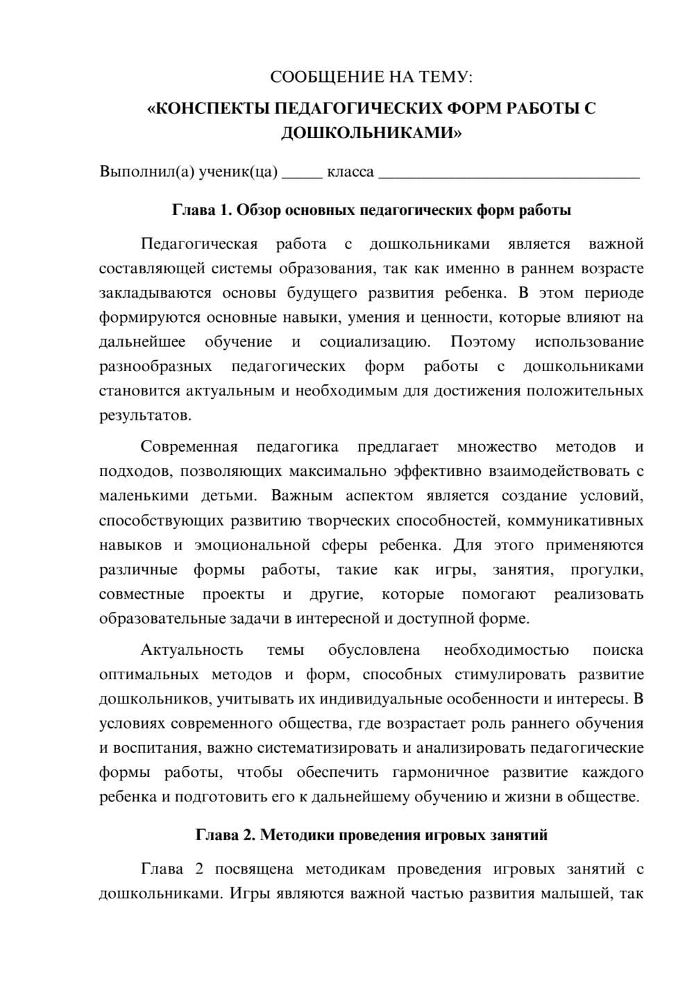 Предпросмотр сообщения 1