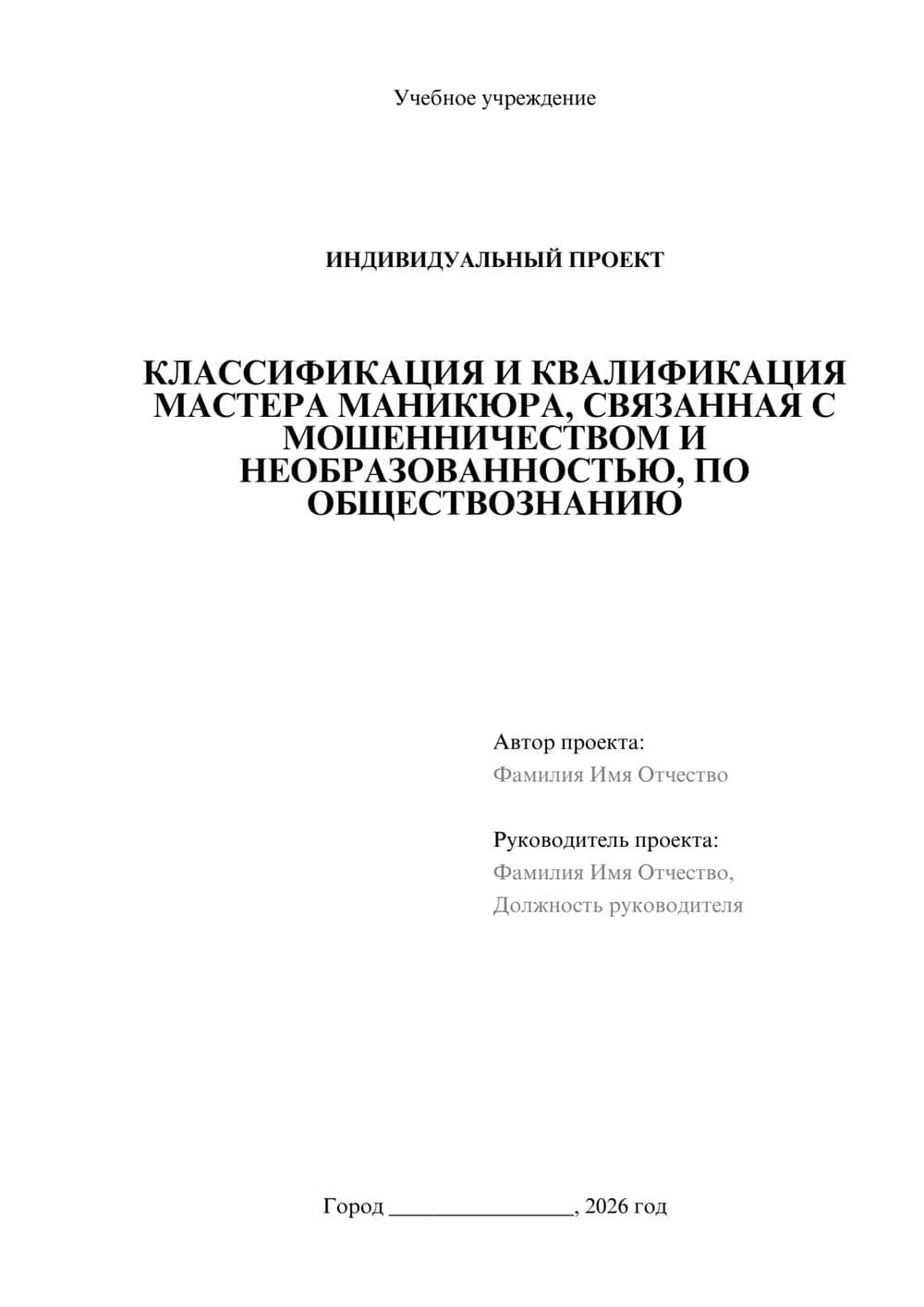 Предпросмотр проекта 1