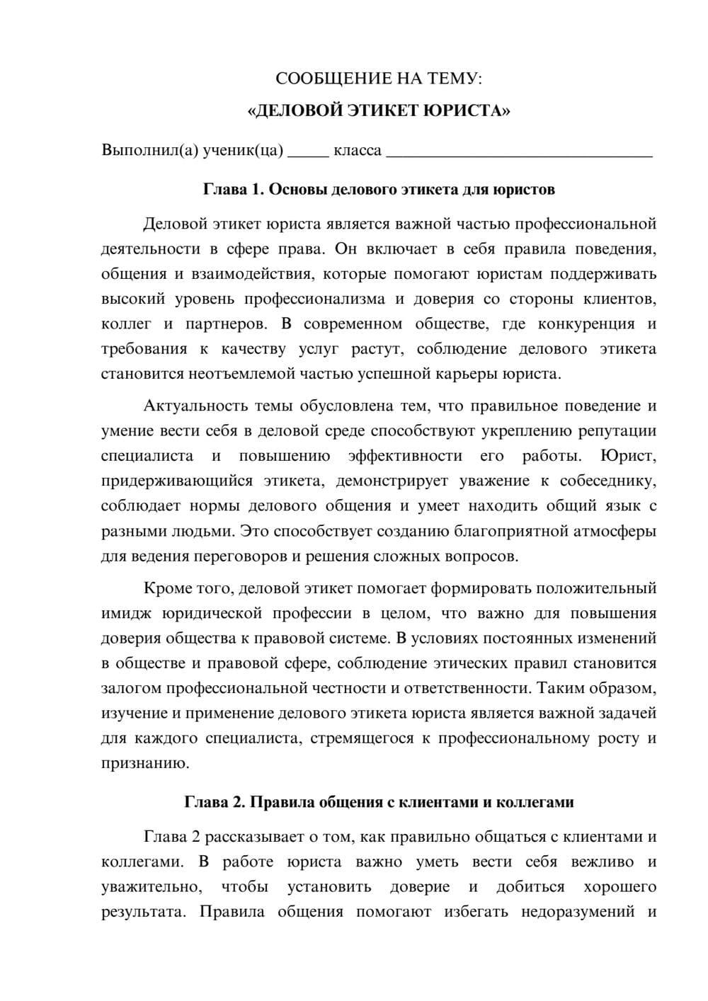 Предпросмотр сообщения 1
