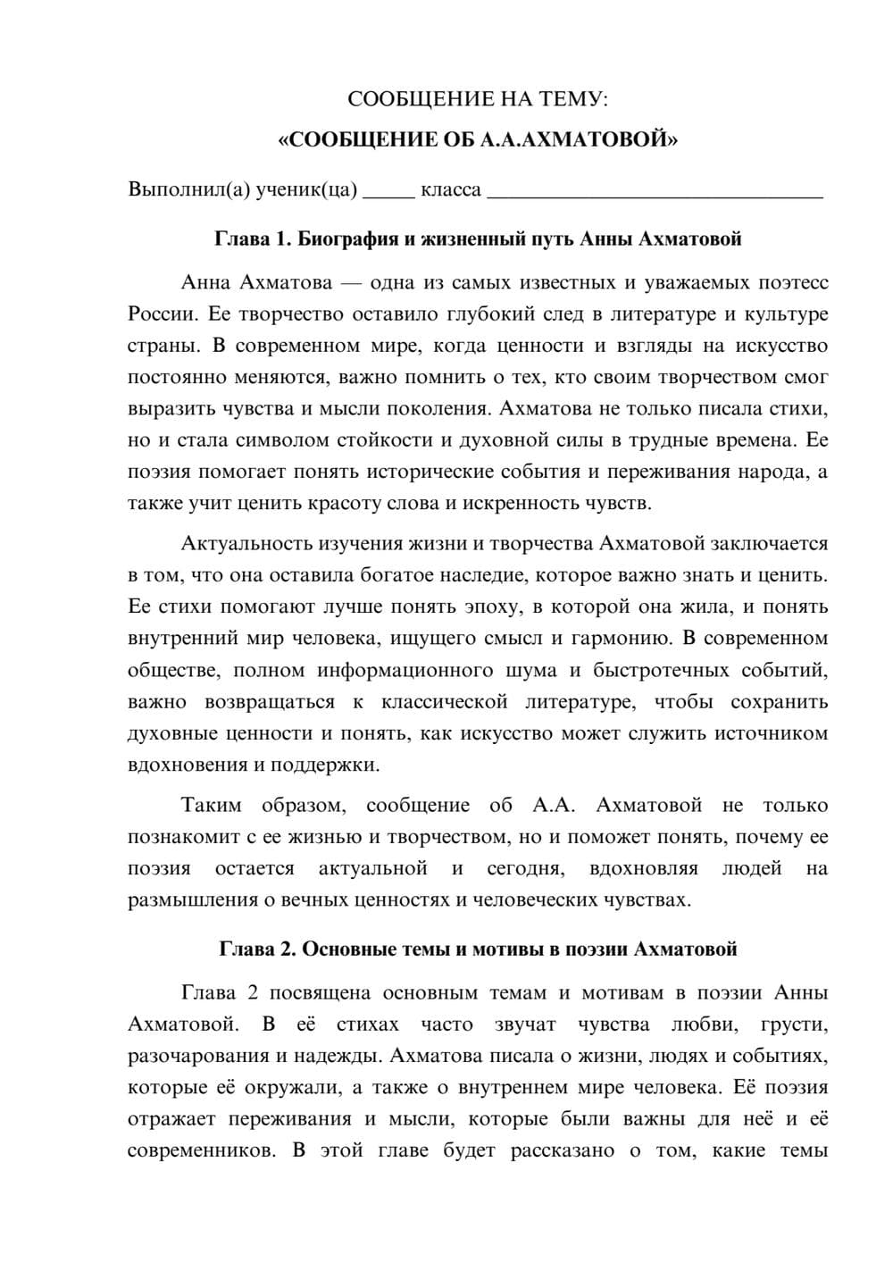 Предпросмотр сообщения 1