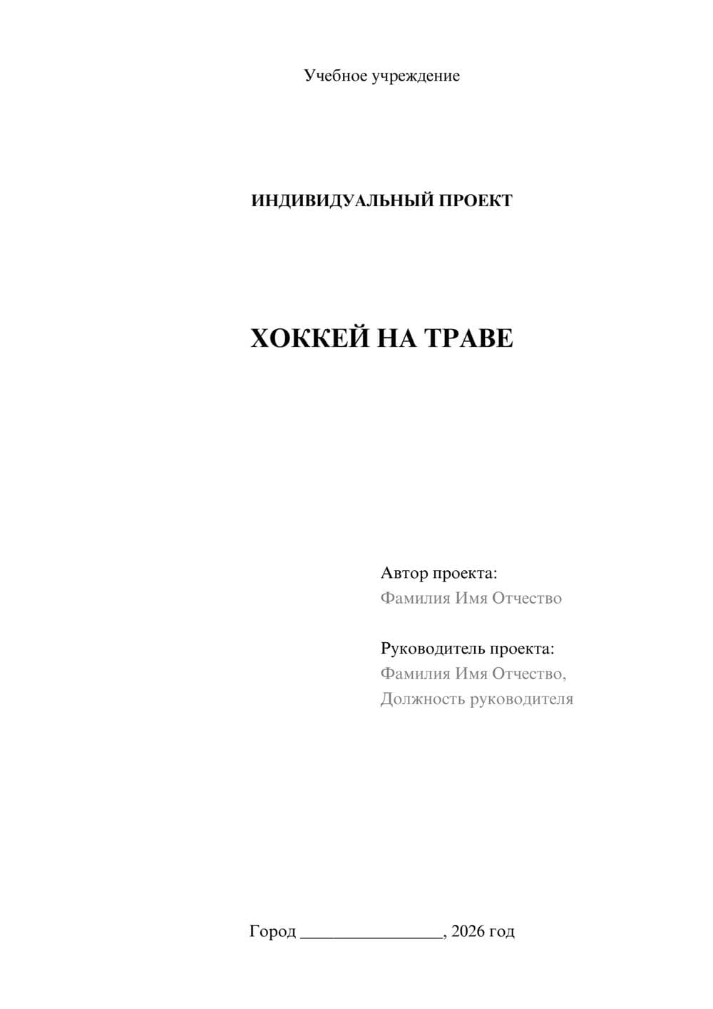 Предпросмотр проекта 1