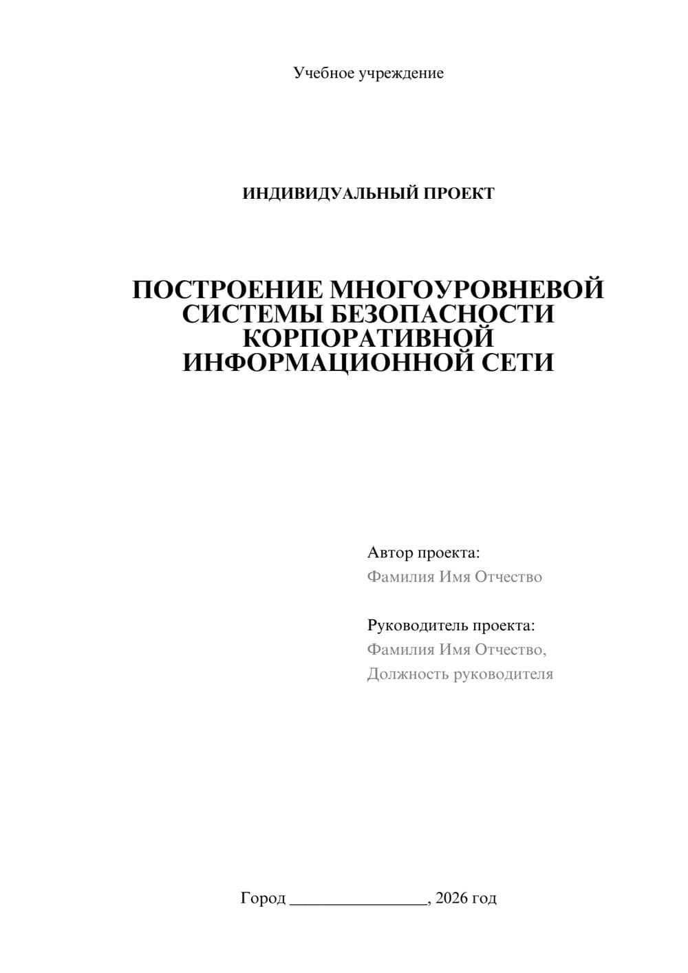 Предпросмотр проекта 1