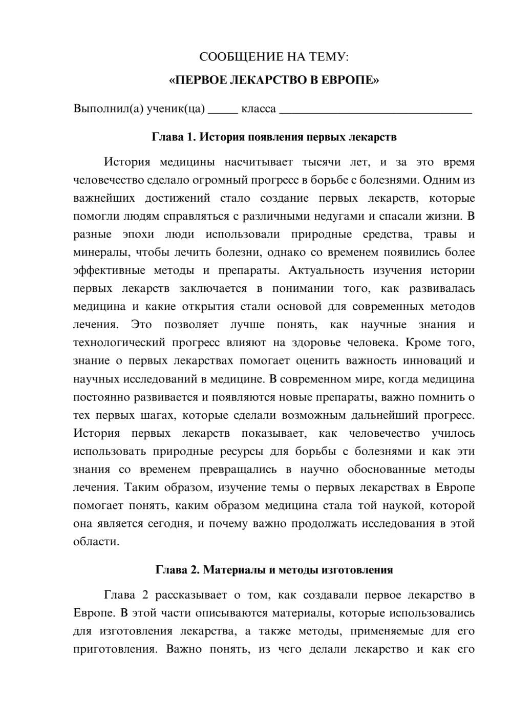 Предпросмотр сообщения 1