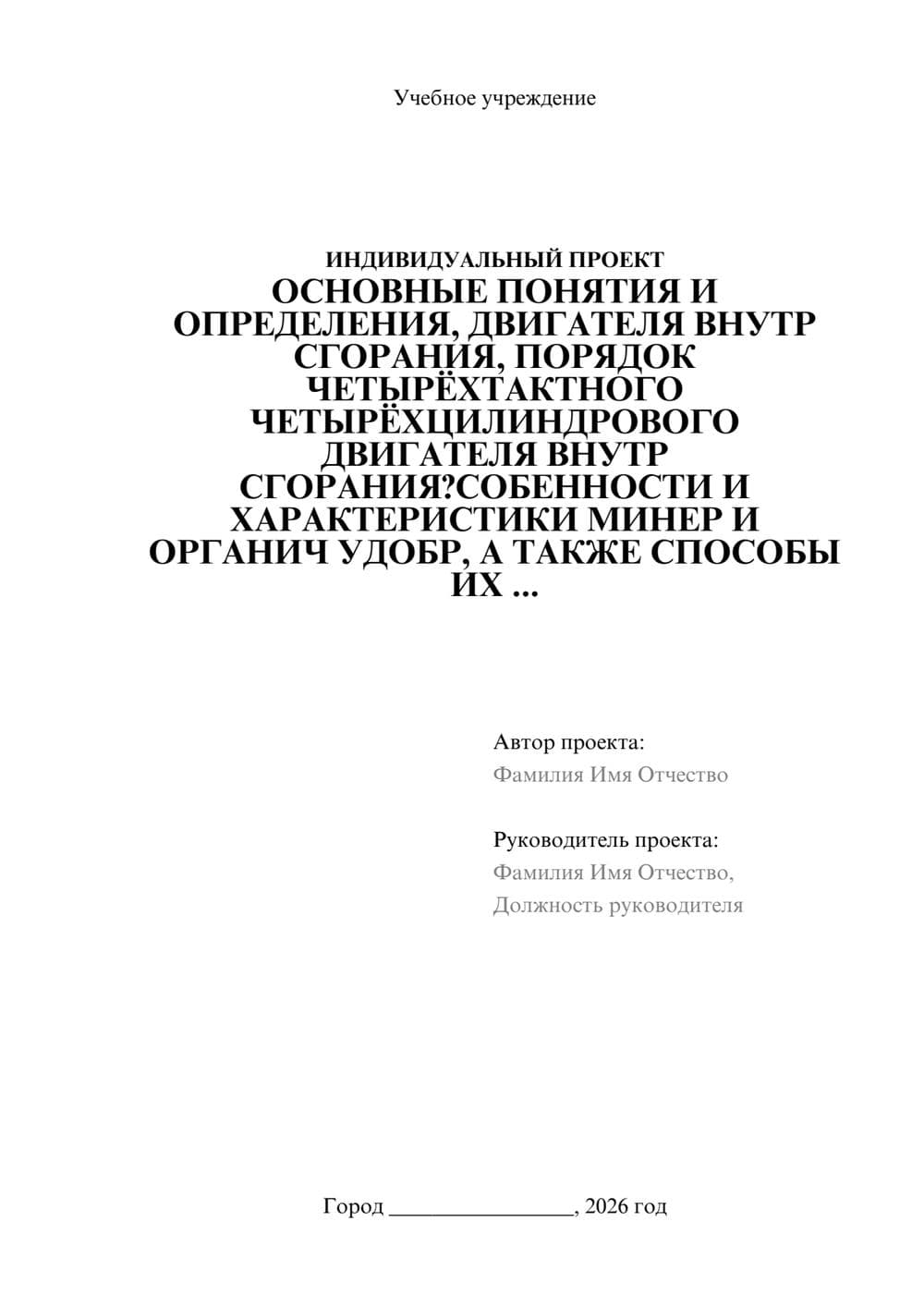 Предпросмотр проекта 1