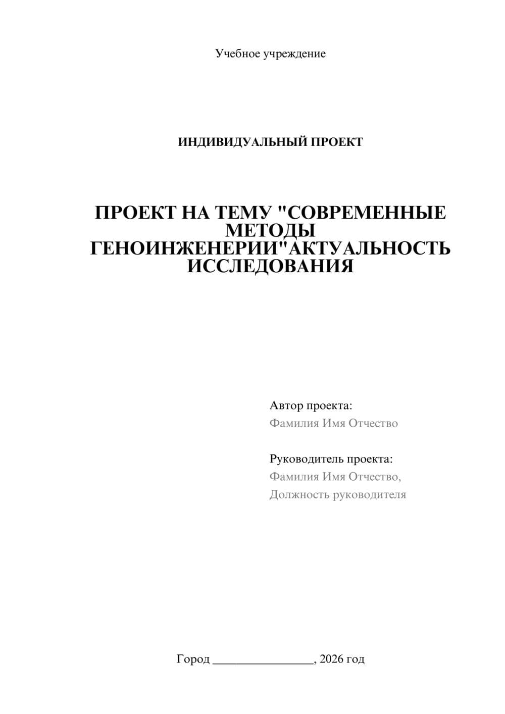 Предпросмотр проекта 1