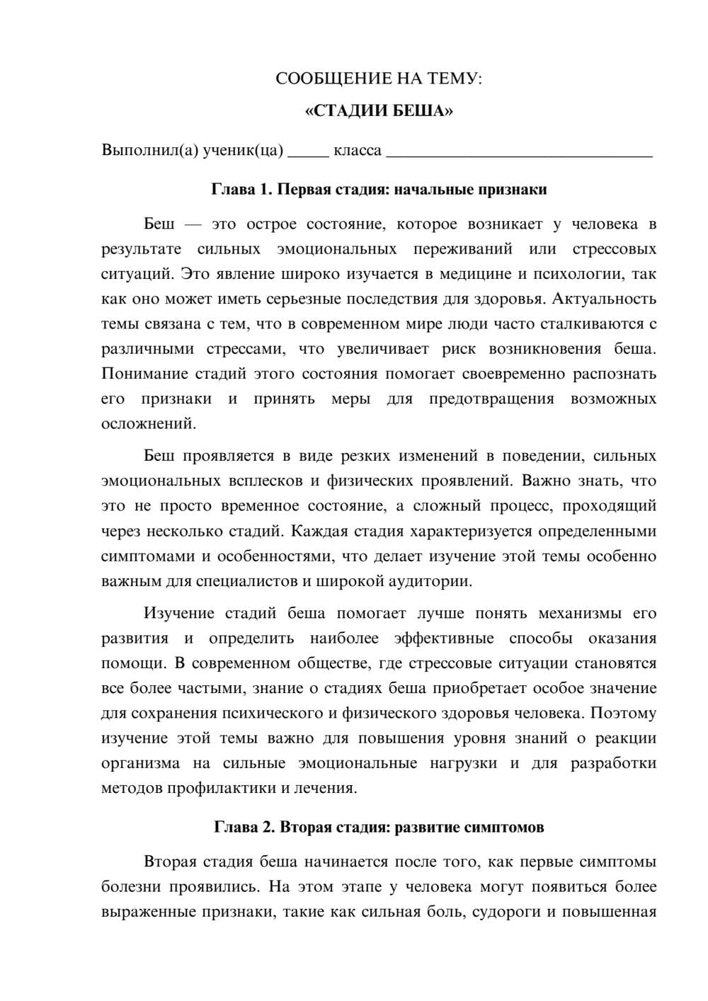 Предпросмотр сообщения 1