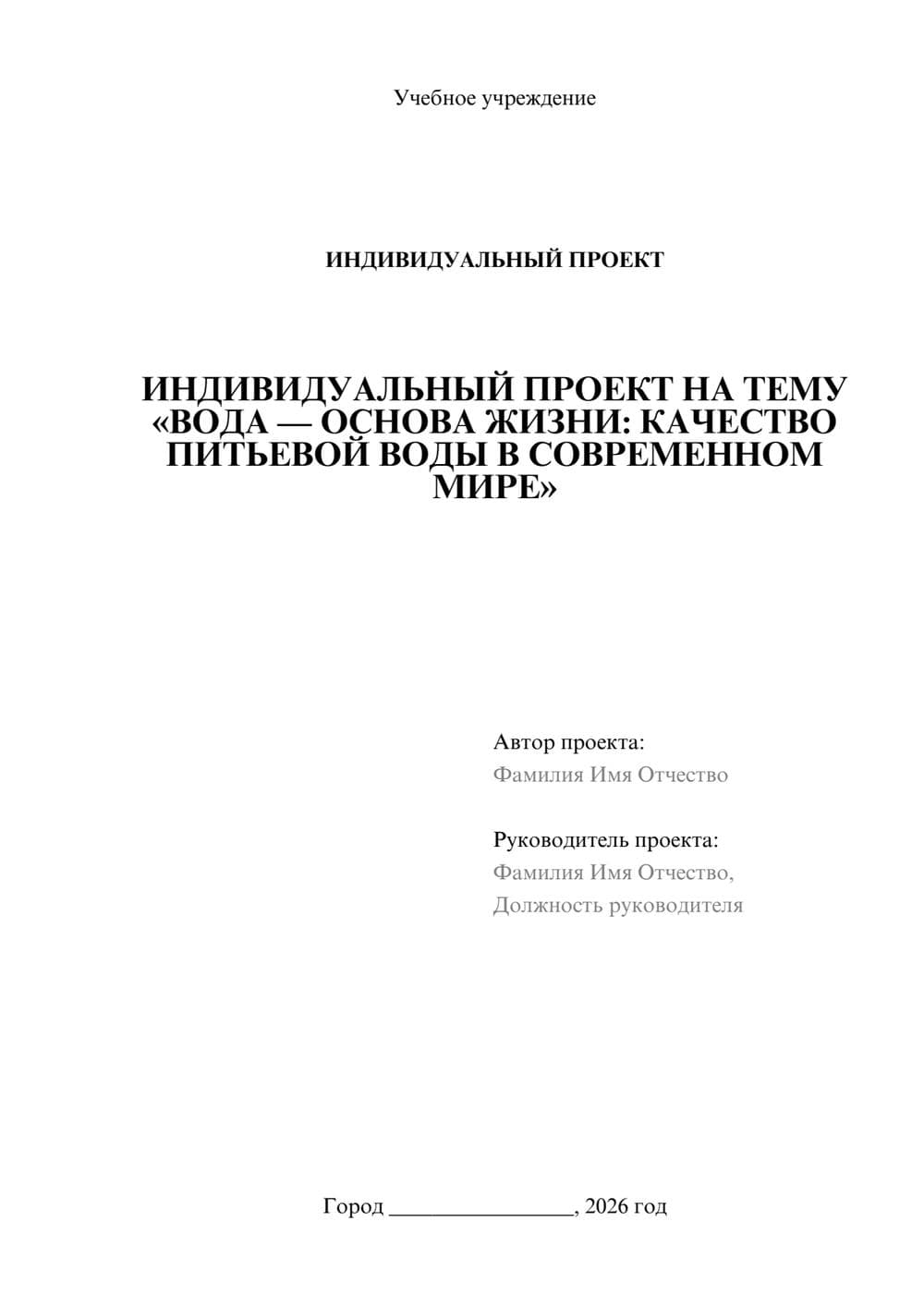 Предпросмотр проекта 1