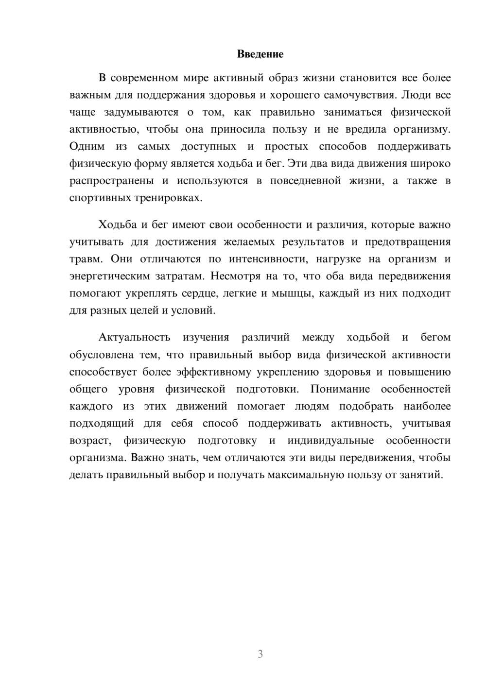 Предпросмотр доклада 3