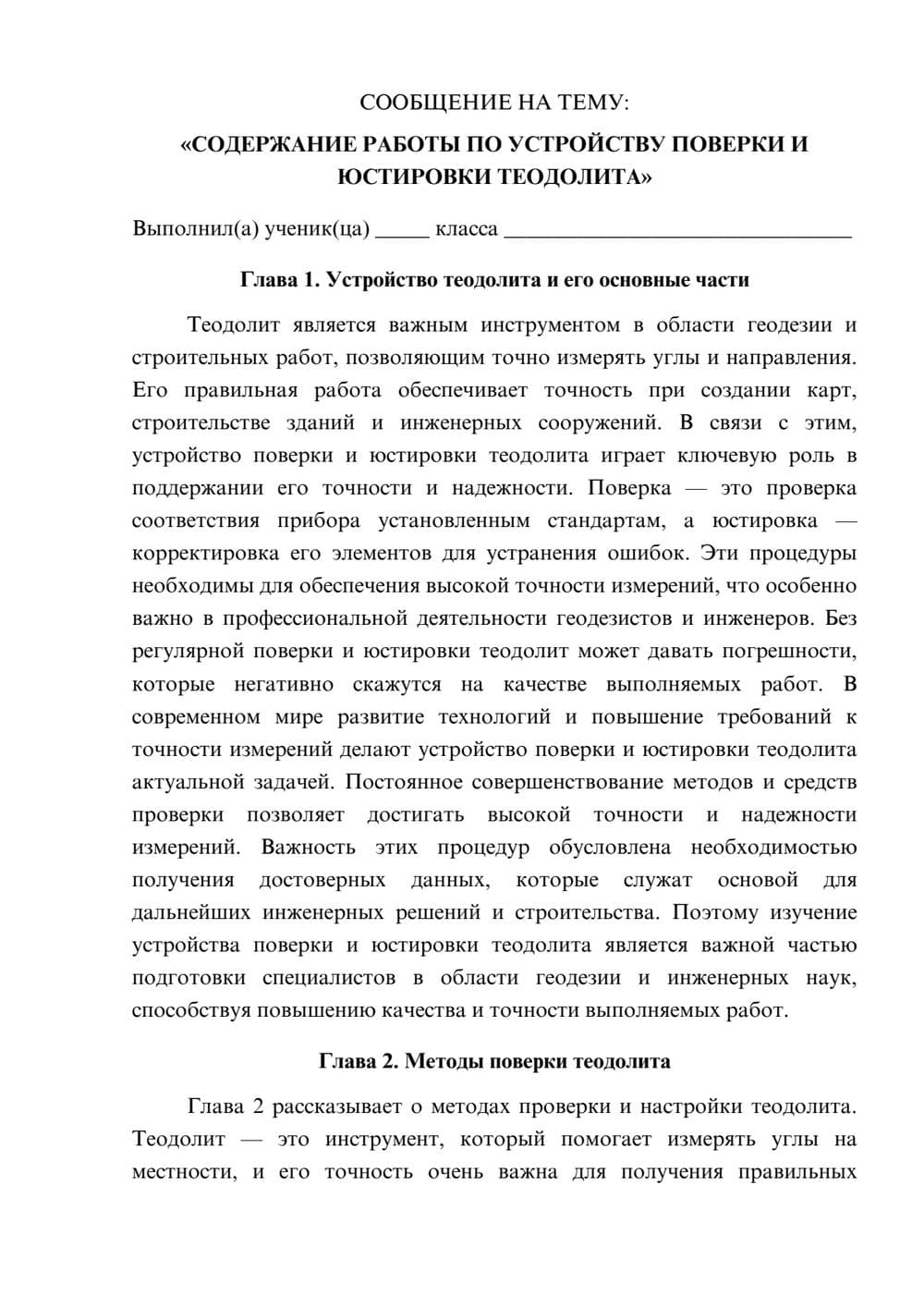 Предпросмотр сообщения 1