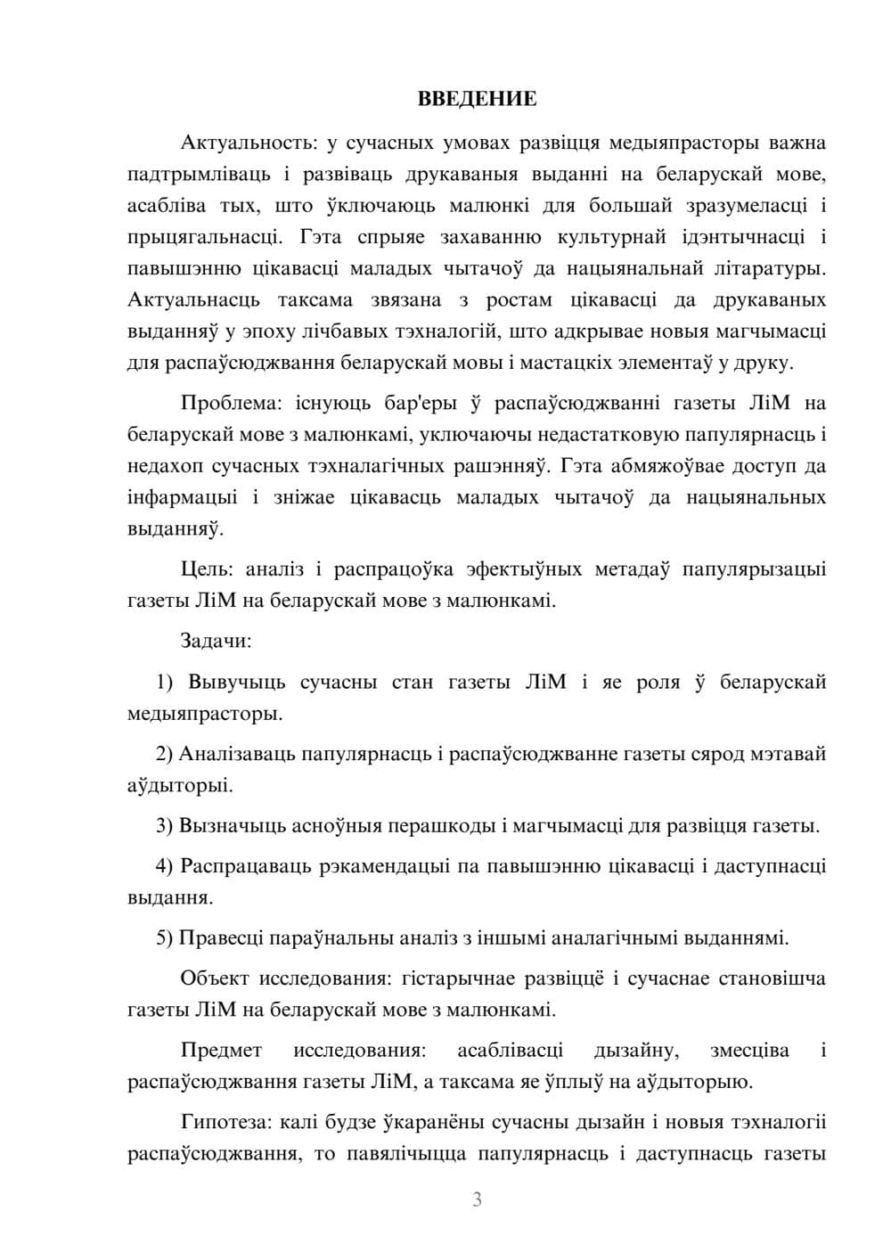 Предпросмотр курсовой работы 3