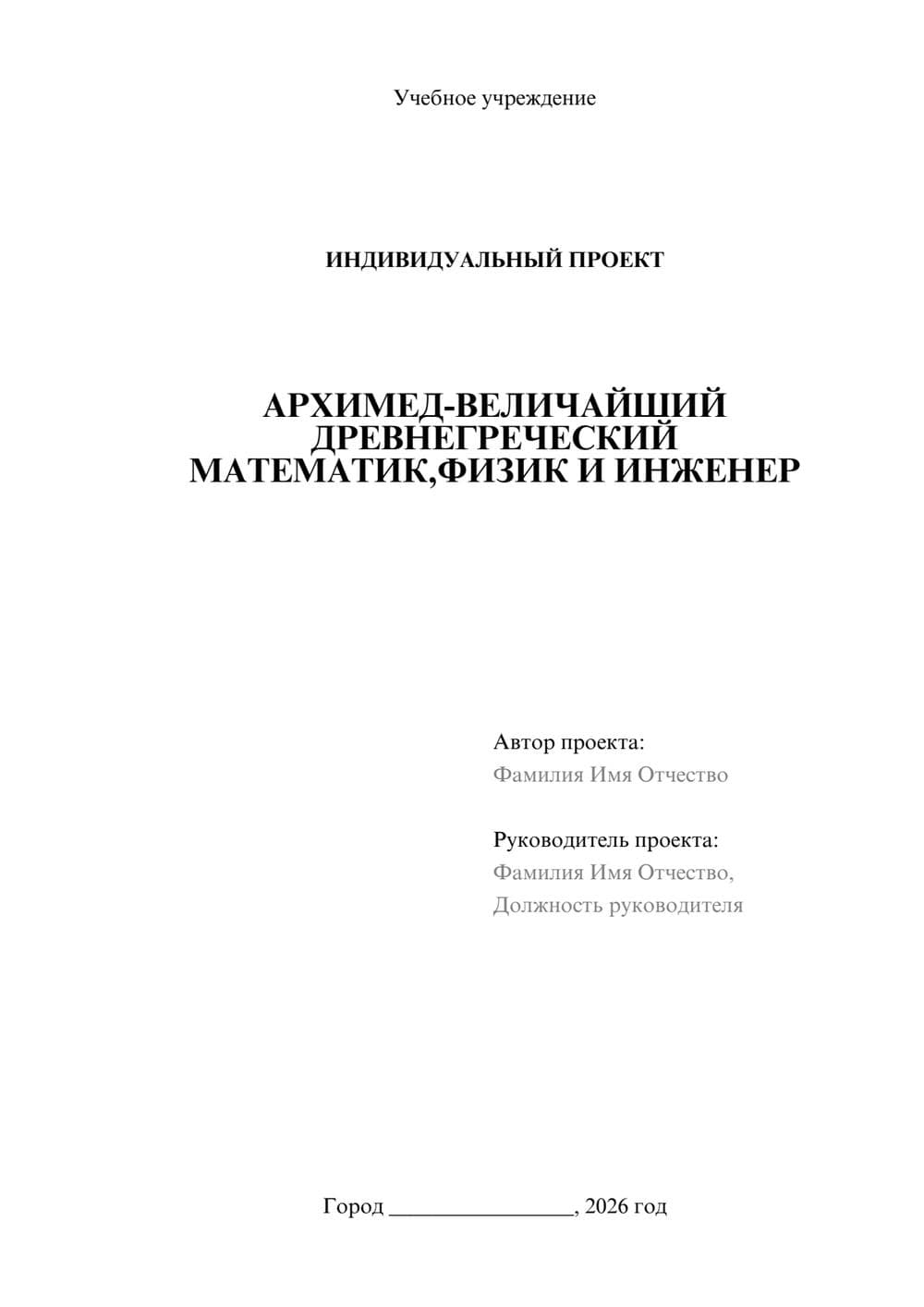 Предпросмотр проекта 1